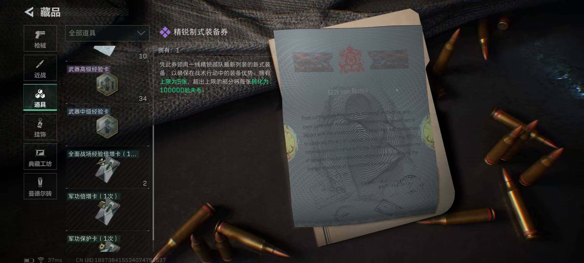 SJZEY318079三角洲行动账号详情图20