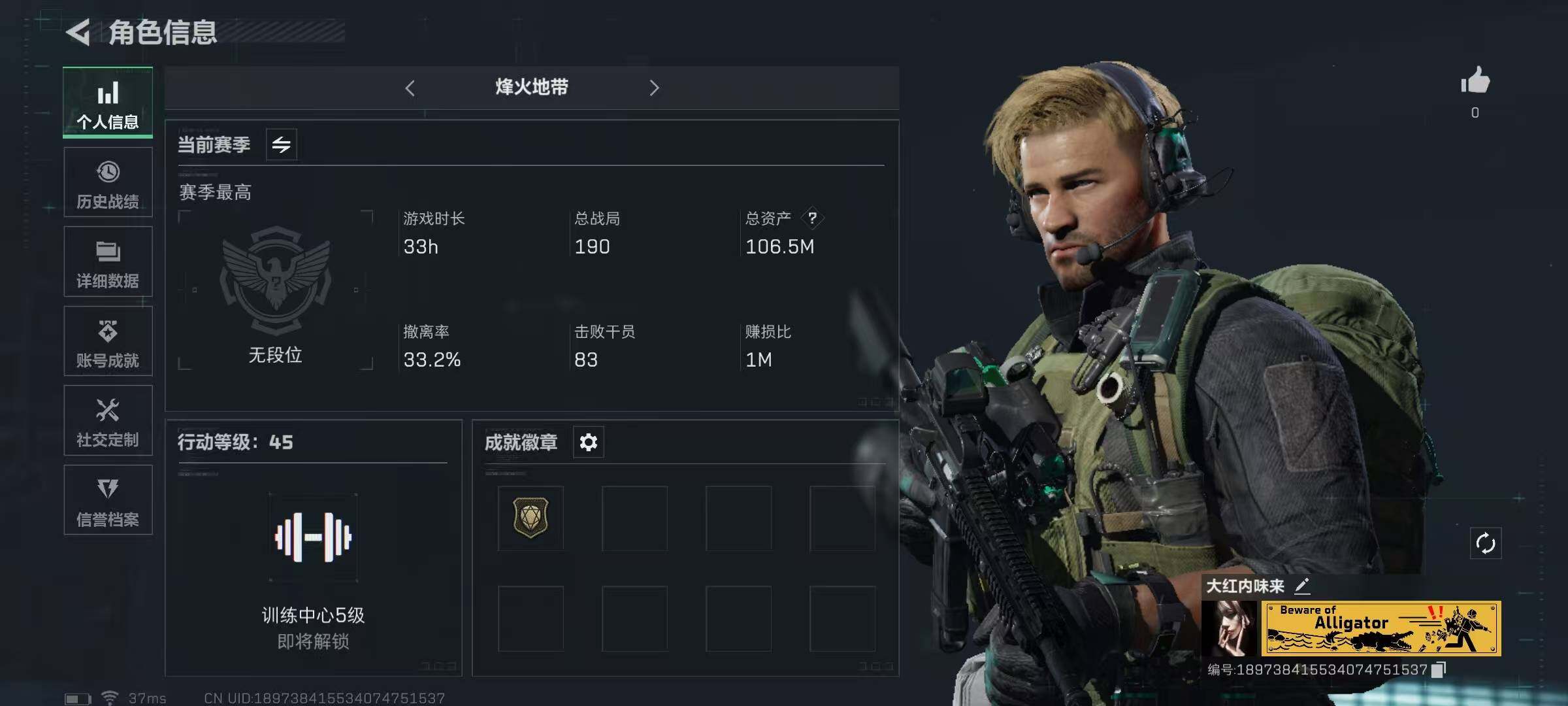 三角洲行动账号QQ【SJZG483】总资产(M)：106M/哈夫币(K)：16375K/哈夫币(K)：16375K/传说枪皮数：1/烽火地带等级：45_段位：无段位/近战-黑鹰/复合弓-黑-天际线/M250通用机枪-