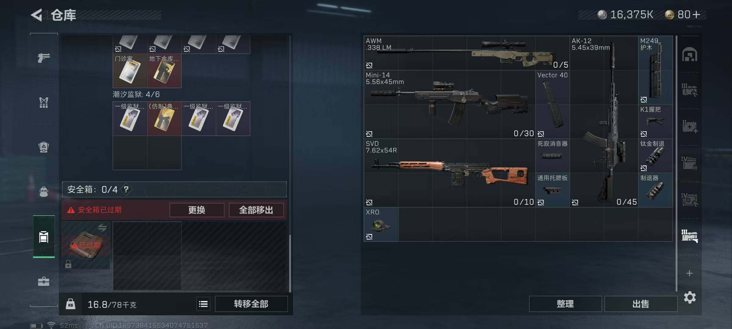 SJZEY318079三角洲行动账号详情图29