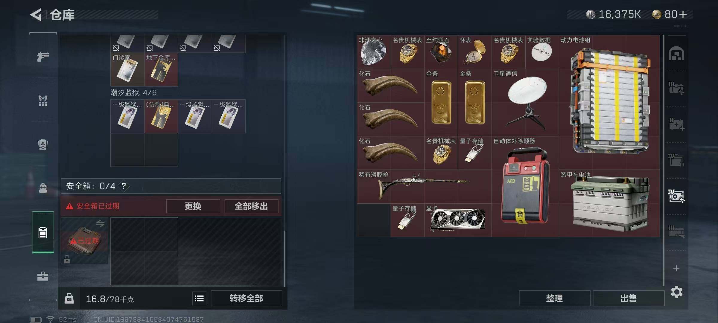 SJZEY318079三角洲行动账号详情图5