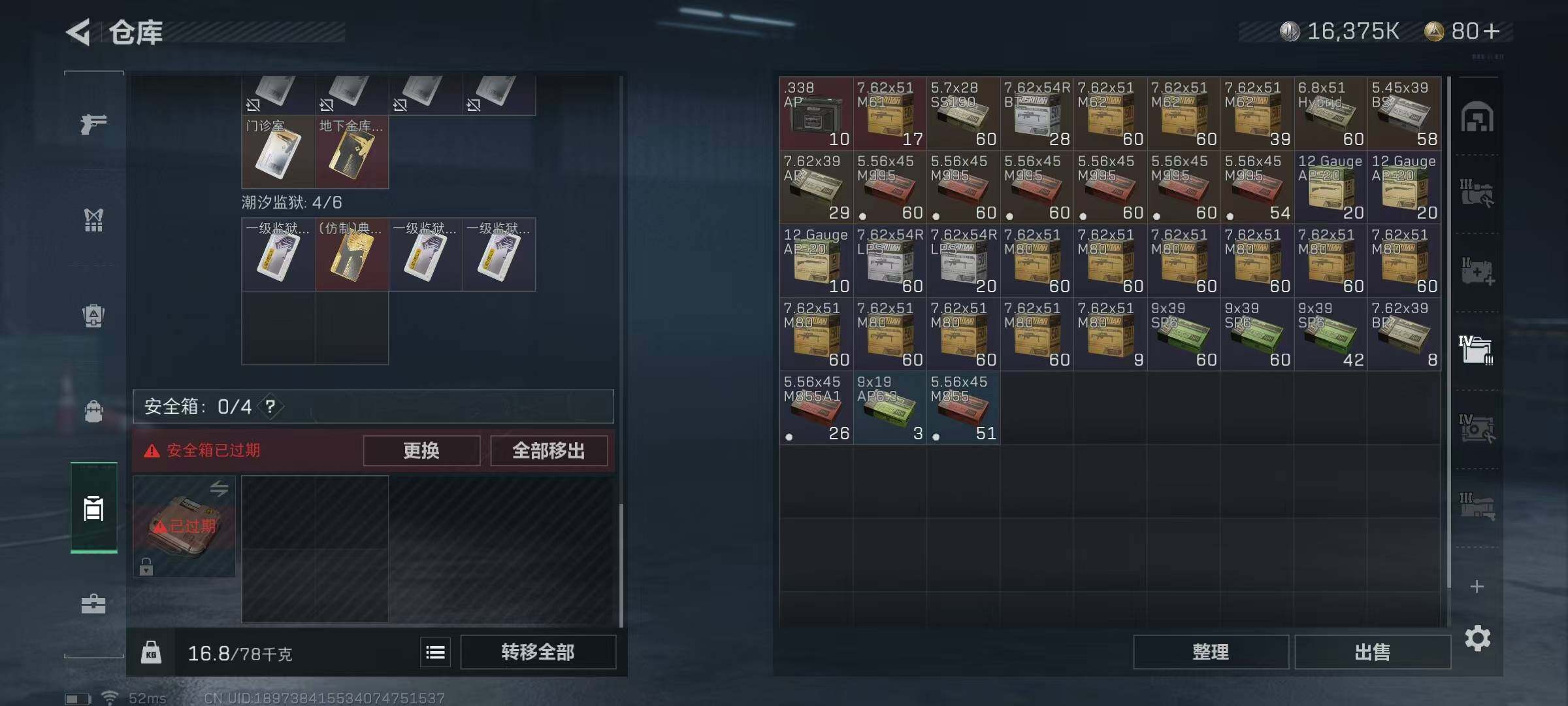 SJZEY318079三角洲行动账号详情图30