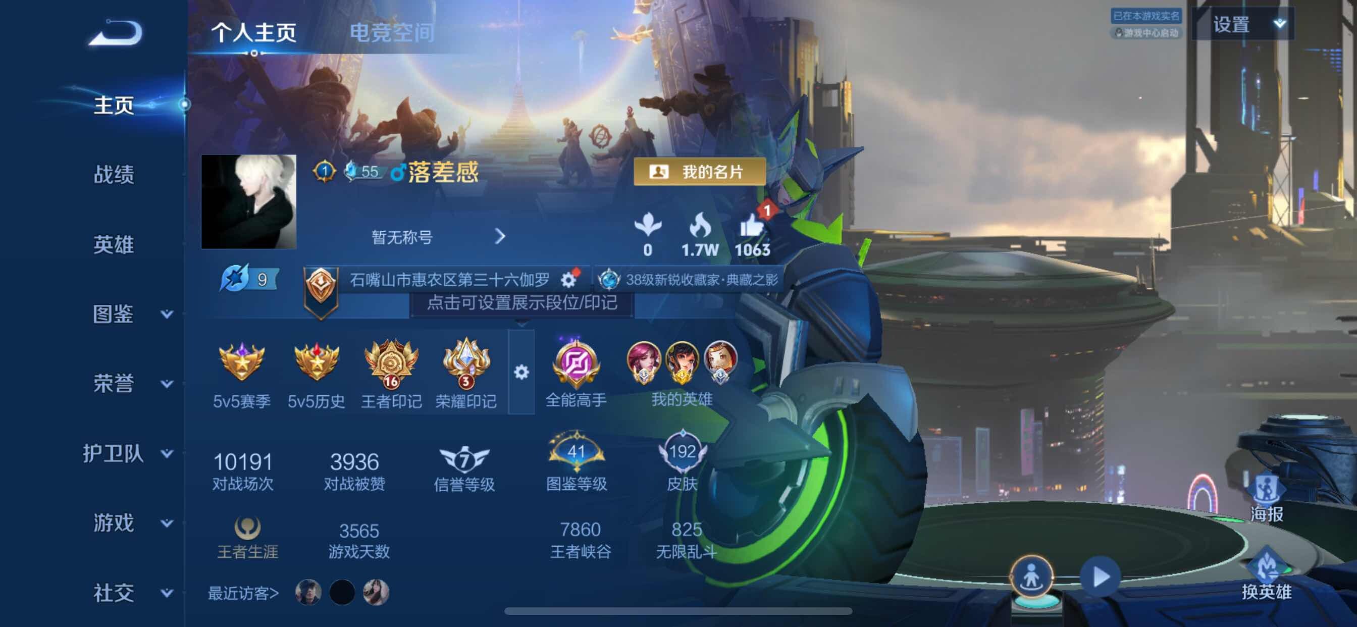 WZCMY3241960王者荣耀账号详情图2