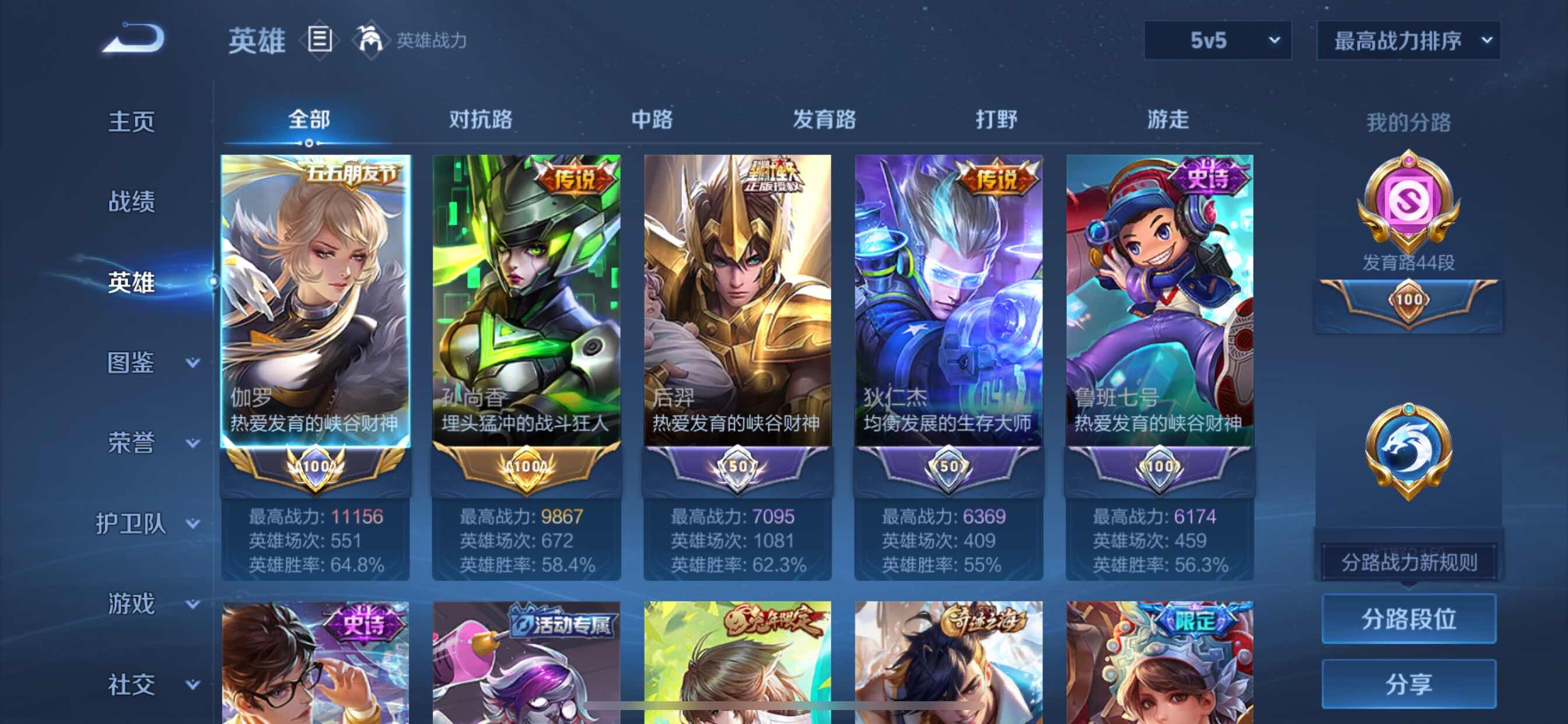 WZCMY3241960王者荣耀账号详情图3