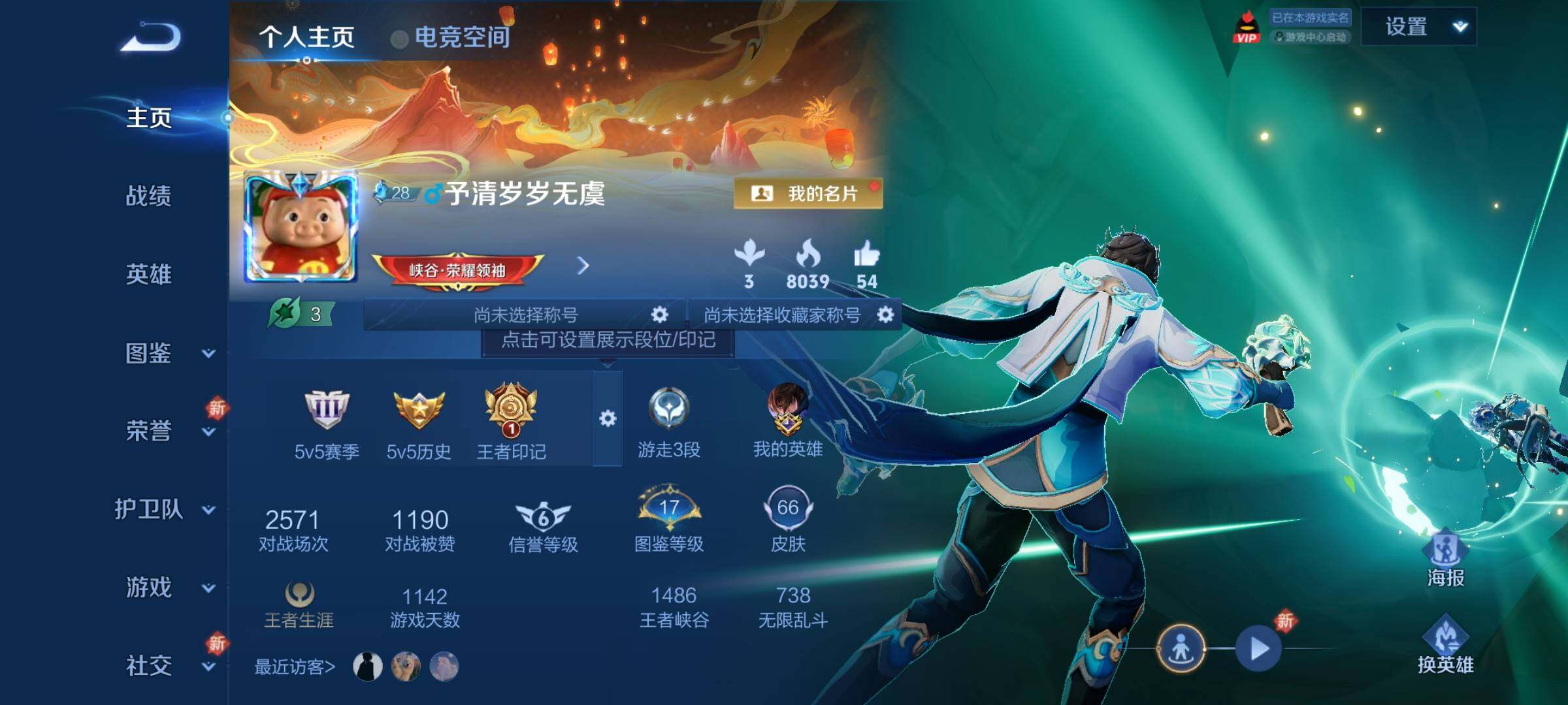 WZCMY3242023王者荣耀账号详情图2 WZCMY3242023王者荣耀账号详情图2