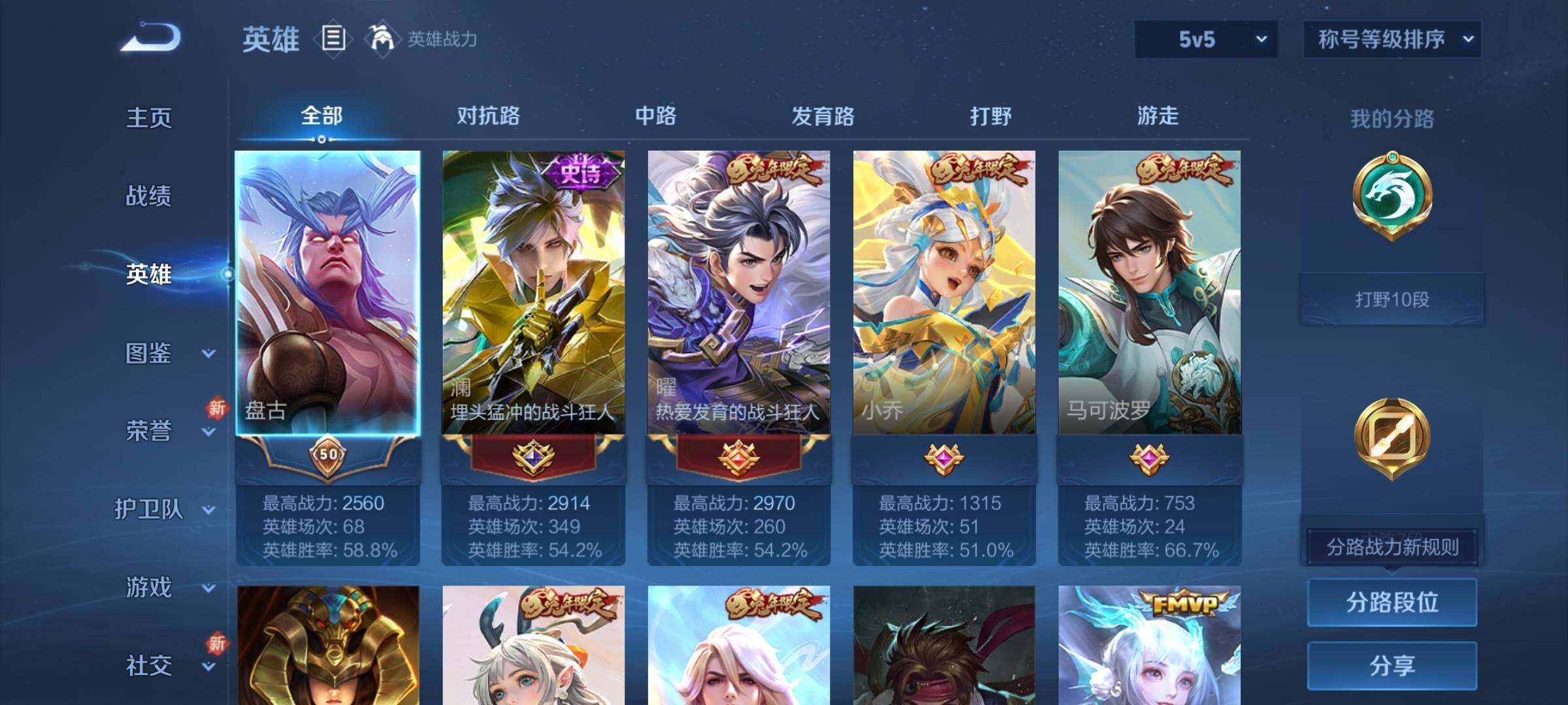 WZCMY3242023王者荣耀账号详情图3 WZCMY3242023王者荣耀账号详情图3
