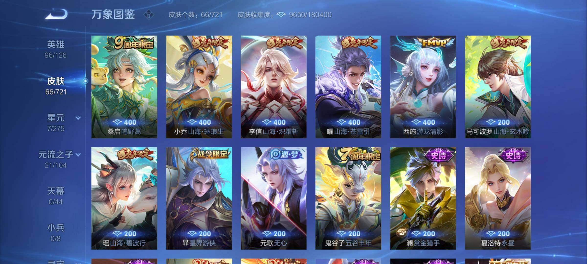WZCMY3242023王者荣耀账号详情图5 WZCMY3242023王者荣耀账号详情图5