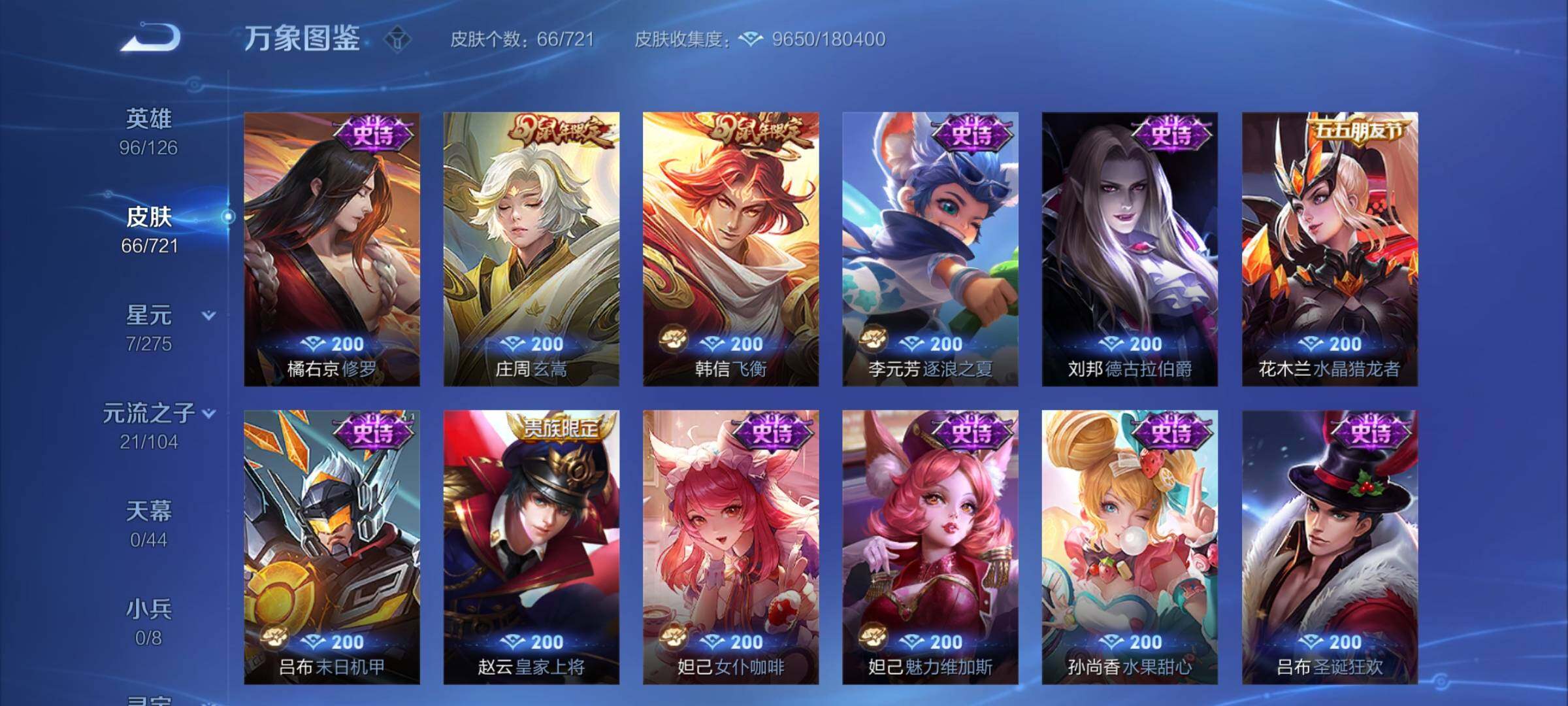 WZCMY3242023王者荣耀账号详情图6 WZCMY3242023王者荣耀账号详情图6