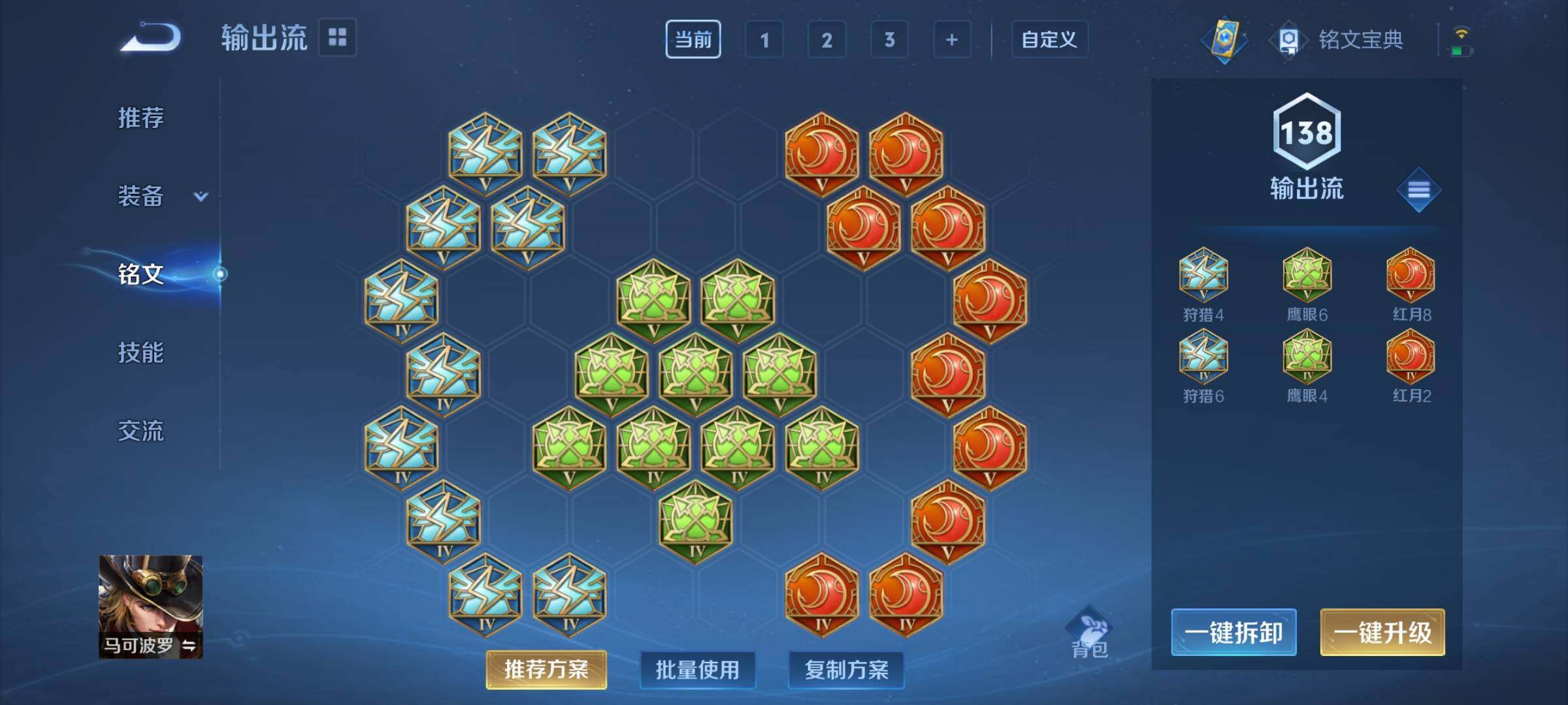 WZCMY3242023王者荣耀账号详情图9 WZCMY3242023王者荣耀账号详情图9