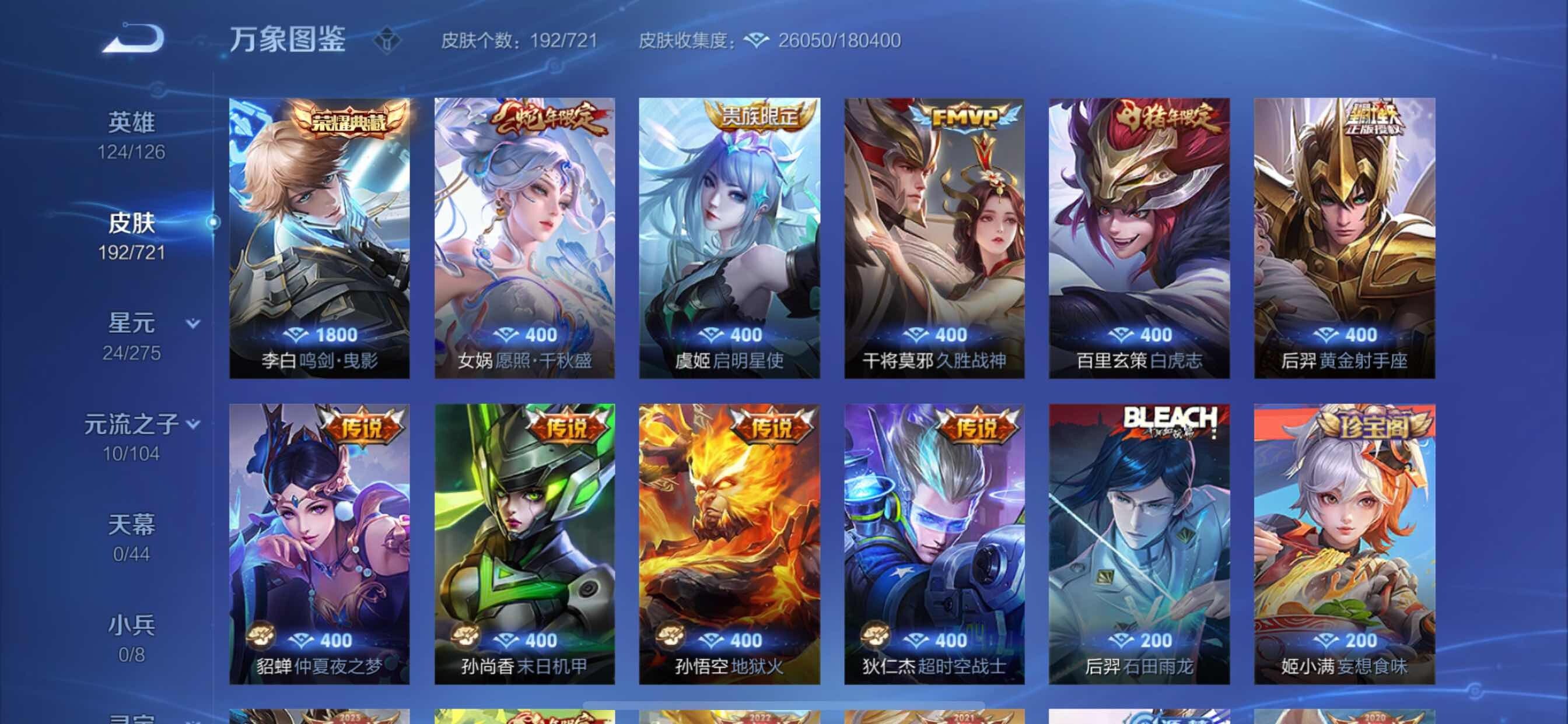 WZCMY3241960王者荣耀账号详情图5