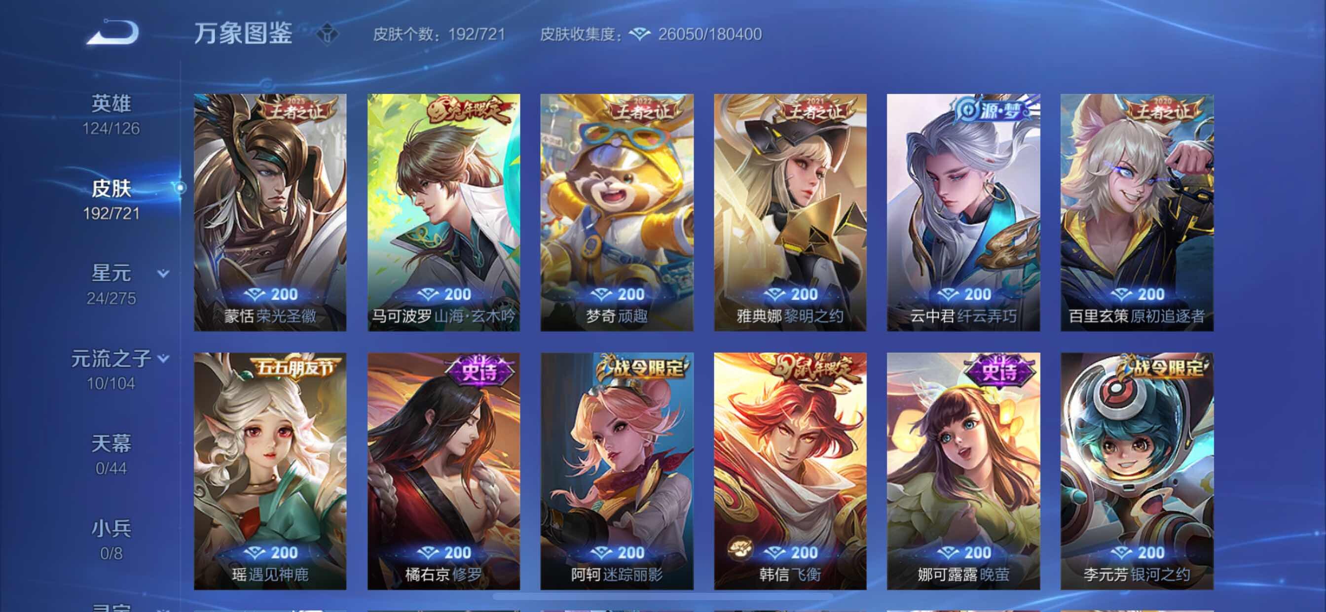 WZCMY3241960王者荣耀账号详情图6