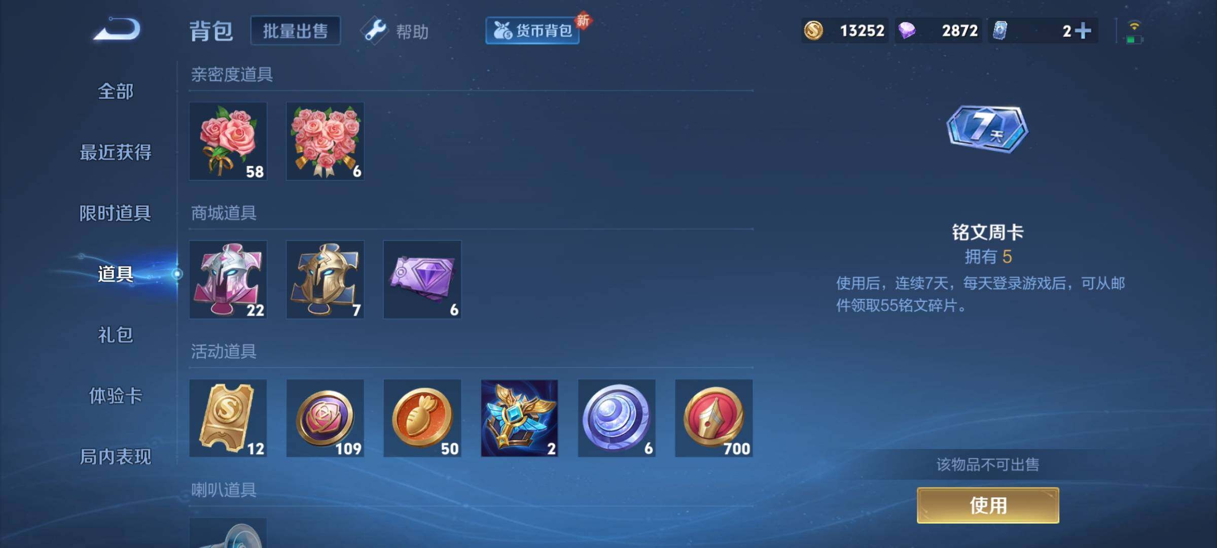 WZCMY3242023王者荣耀账号详情图10 WZCMY3242023王者荣耀账号详情图10