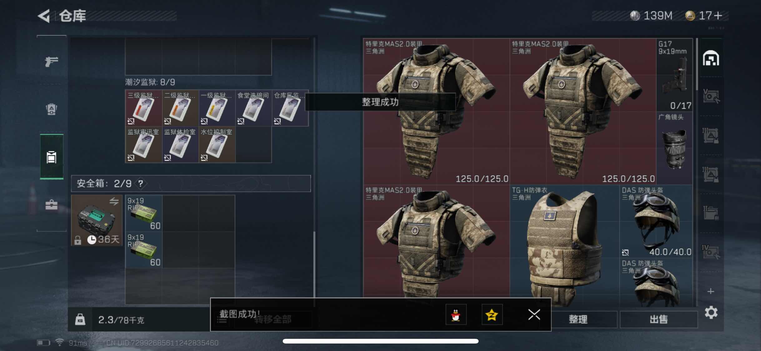 SJZYXS318144三角洲行动账号详情图9