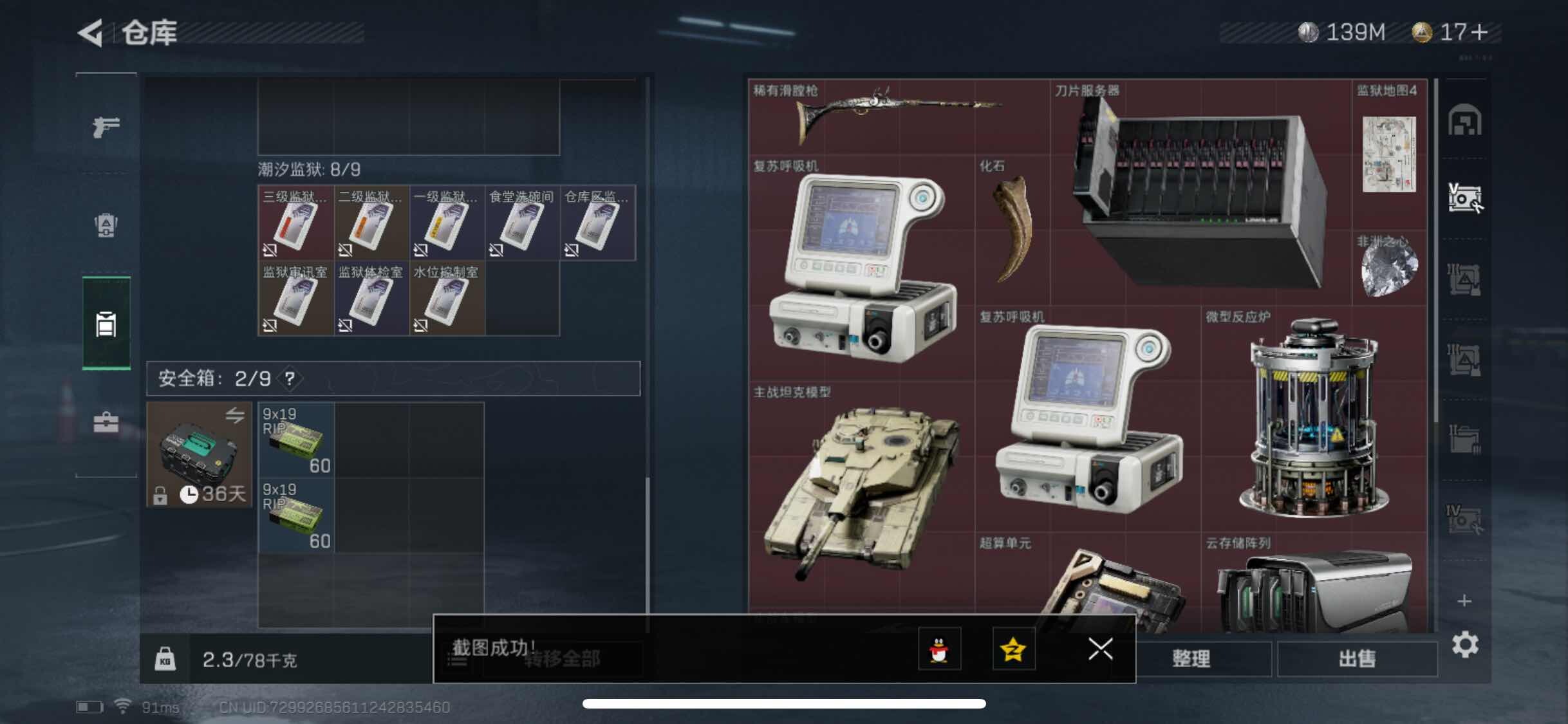 SJZYXS318144三角洲行动账号详情图10
