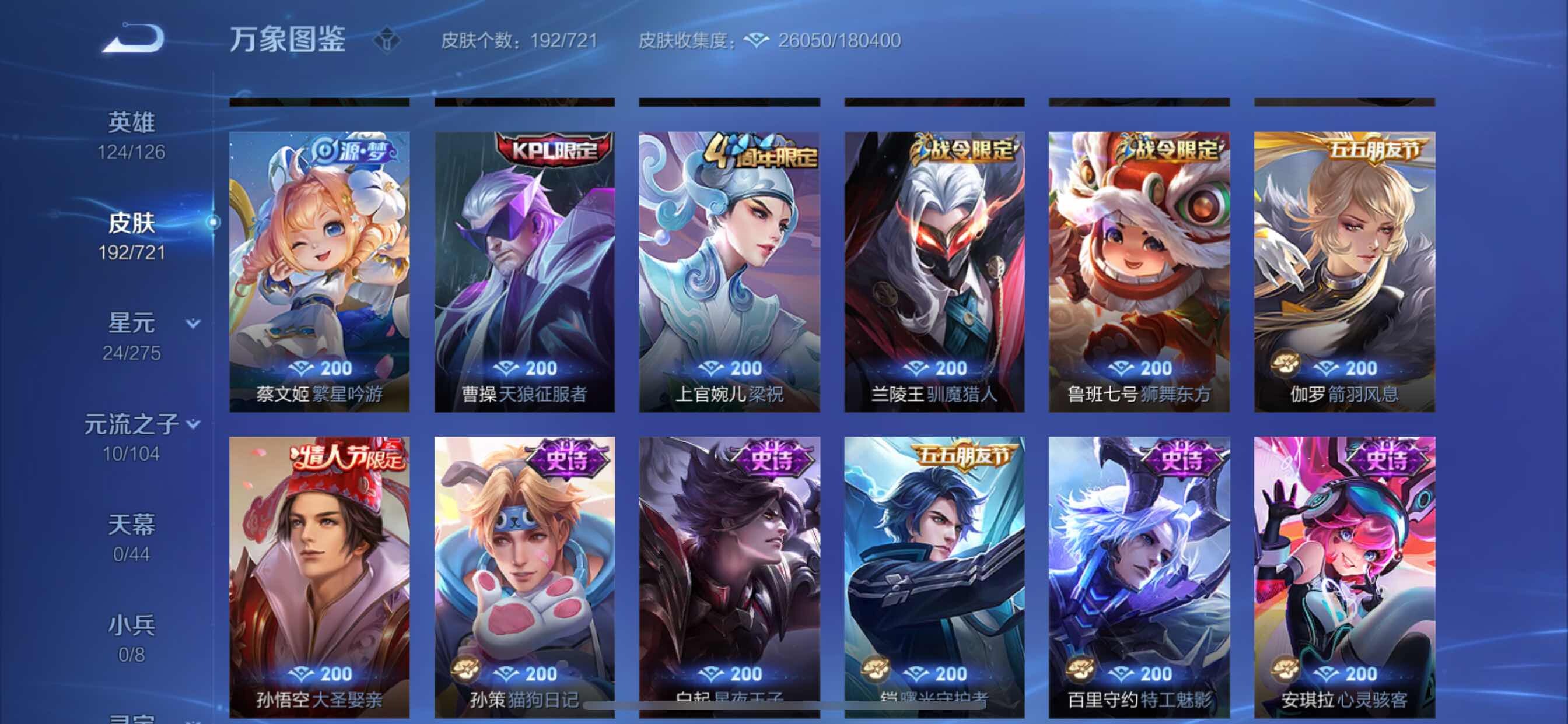 WZCMY3241960王者荣耀账号详情图7