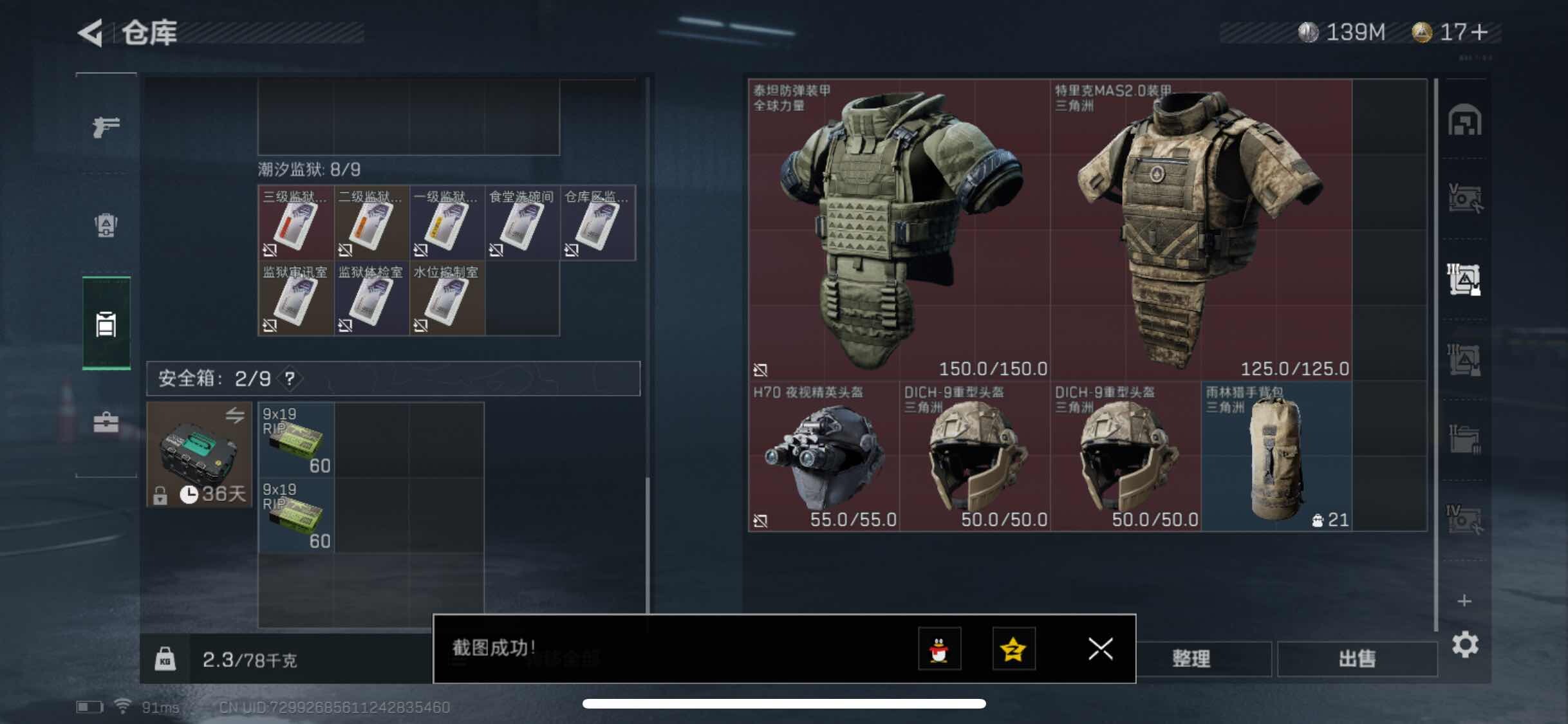 SJZYXS318144三角洲行动账号详情图11