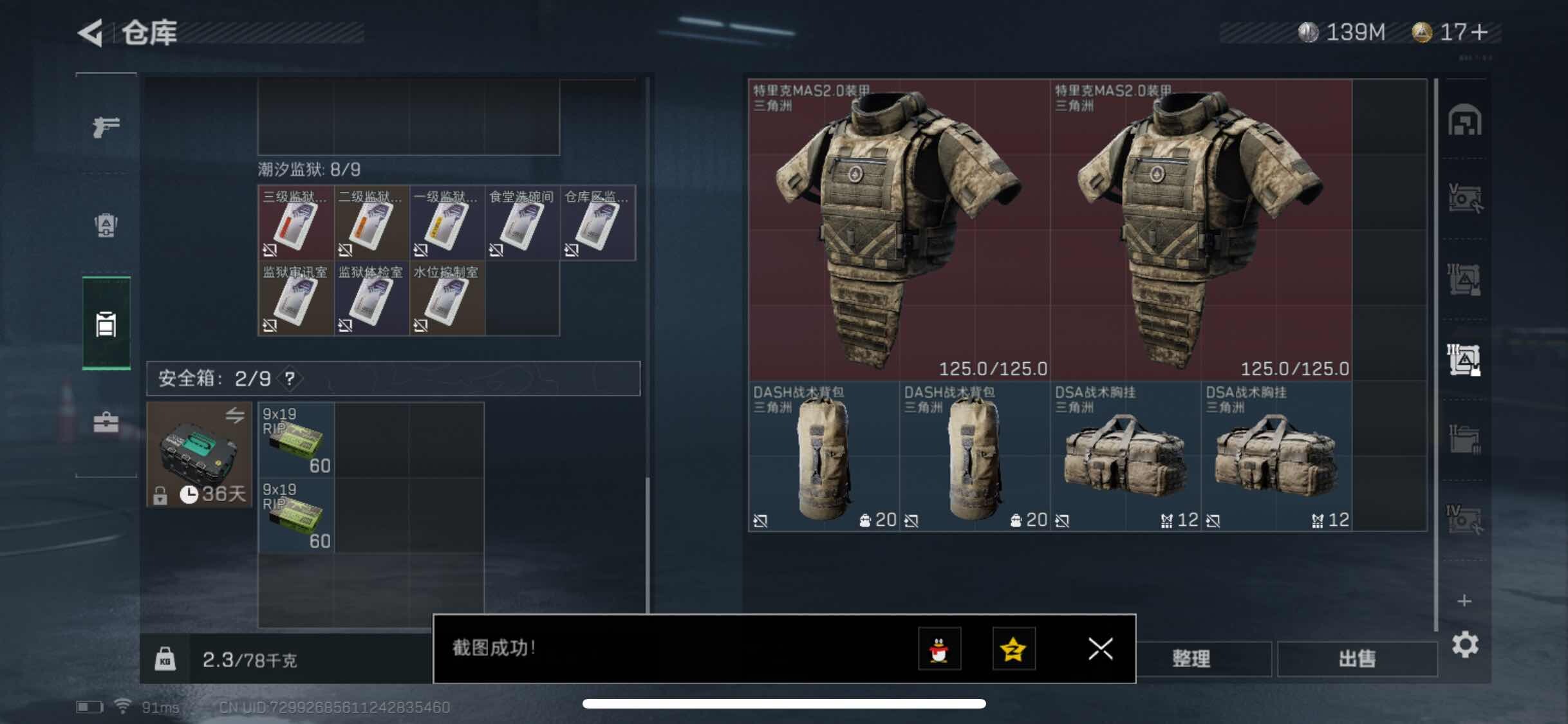SJZYXS318144三角洲行动账号详情图12