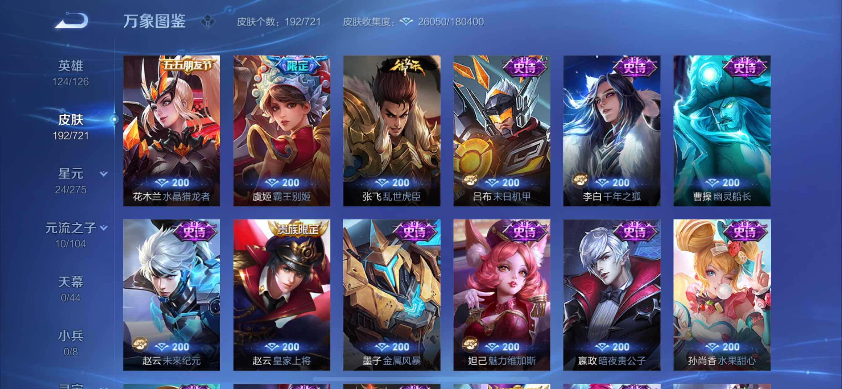 WZCMY3241960王者荣耀账号详情图8