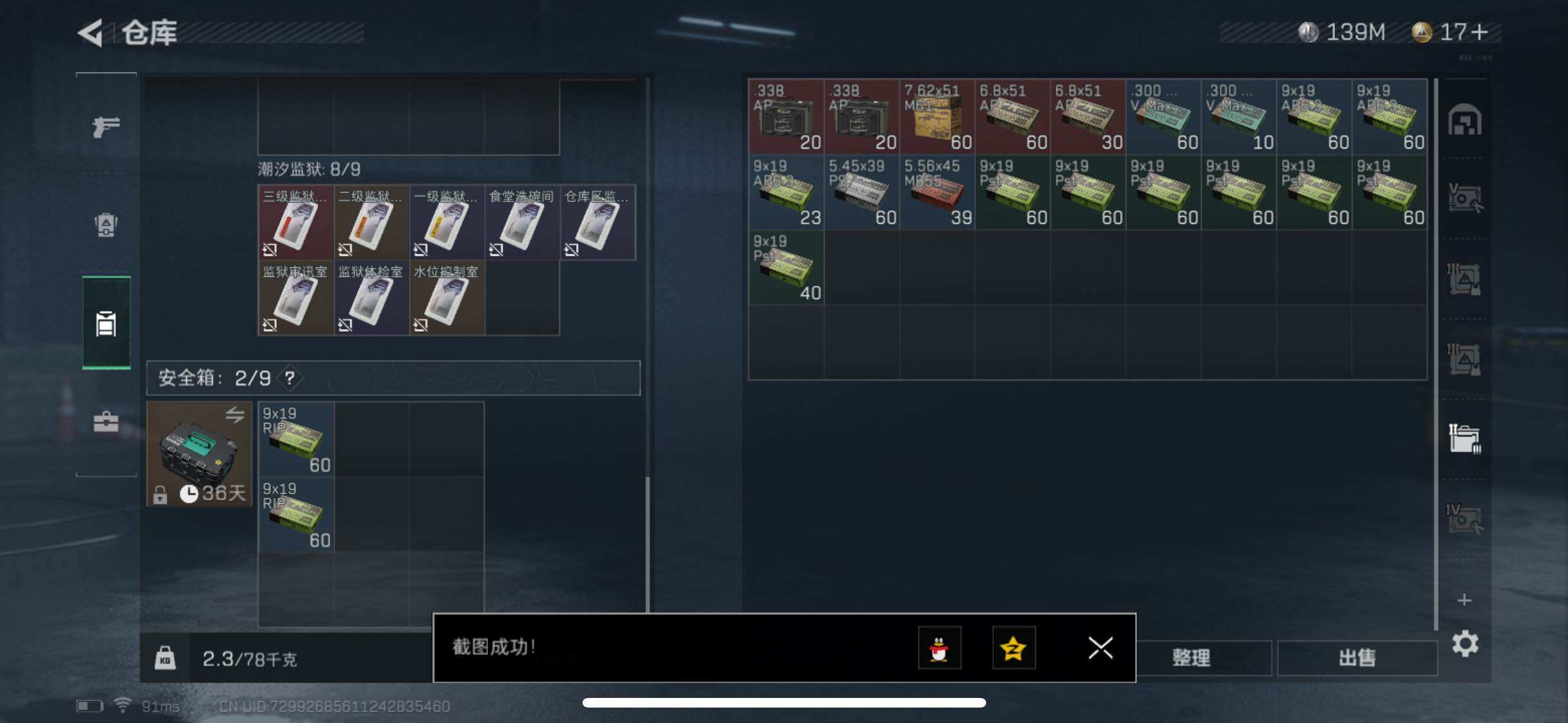 SJZYXS318144三角洲行动账号详情图13