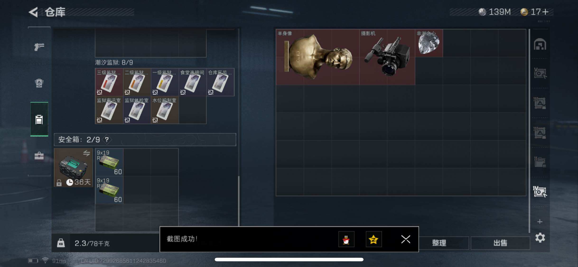 SJZYXS318144三角洲行动账号详情图14