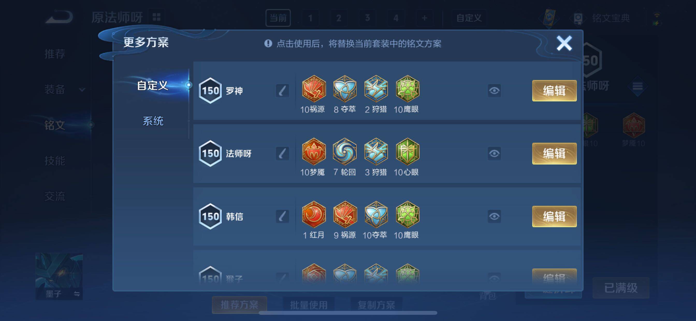 WZCMY3241960王者荣耀账号详情图12