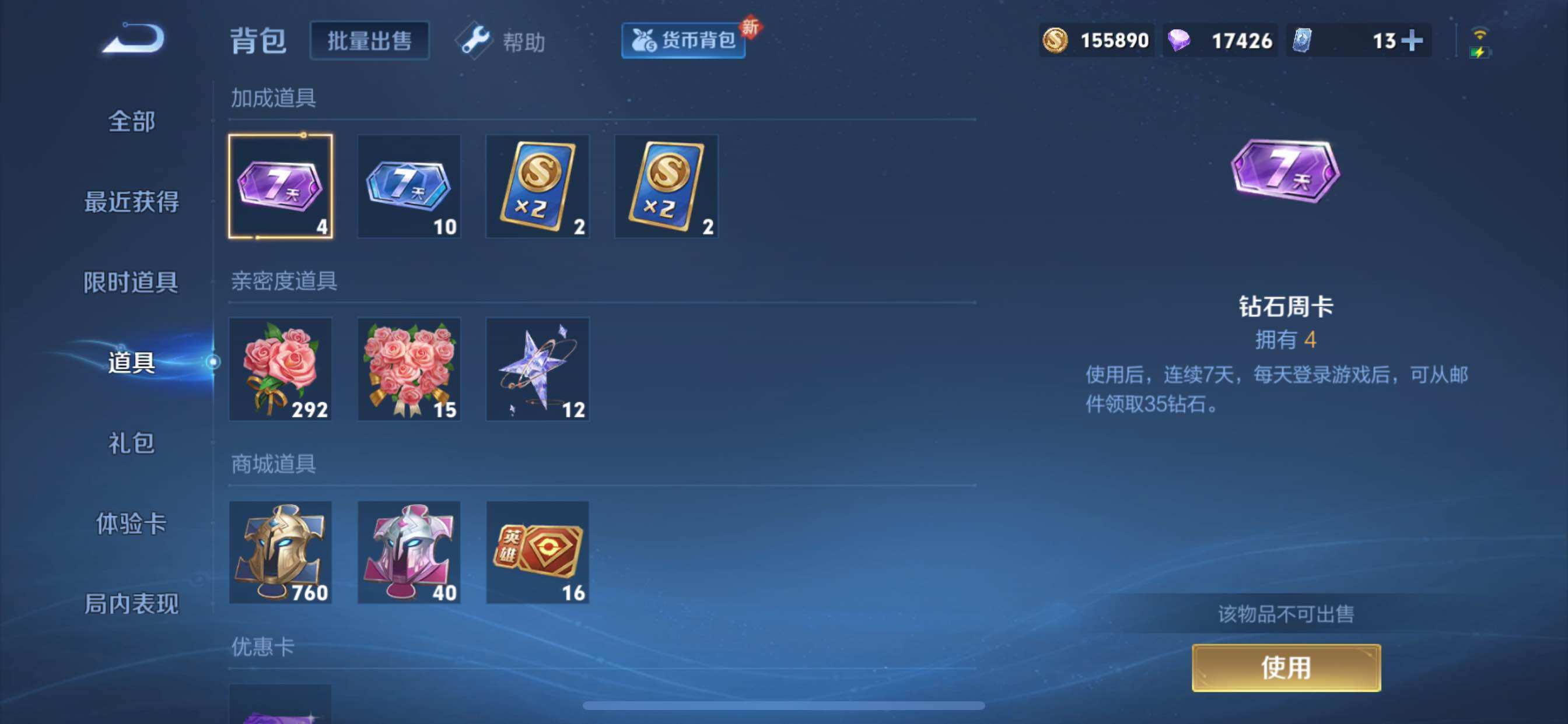 WZCMY3241960王者荣耀账号详情图11