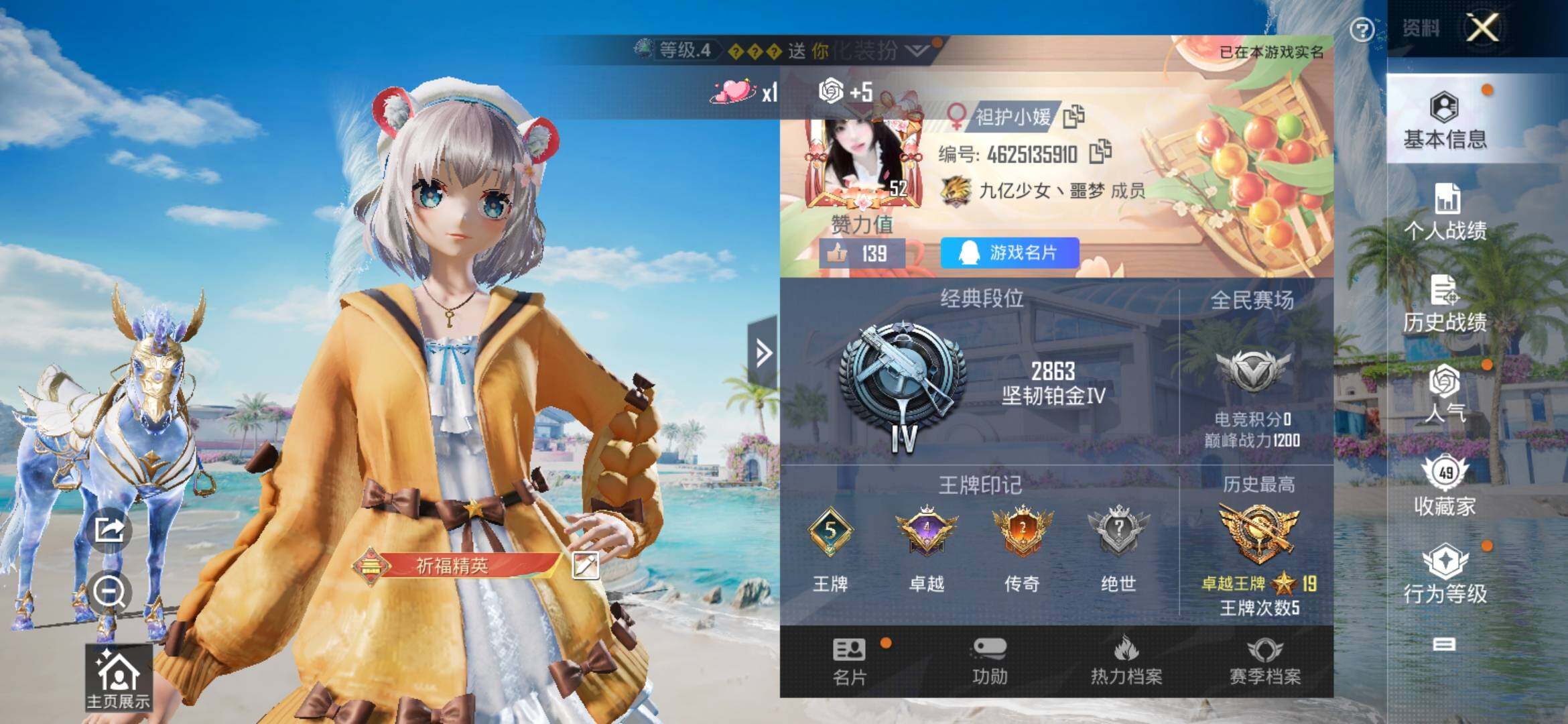 HPYXS3309885和平精英账号详情图2 HPYXS3309885和平精英账号详情图2