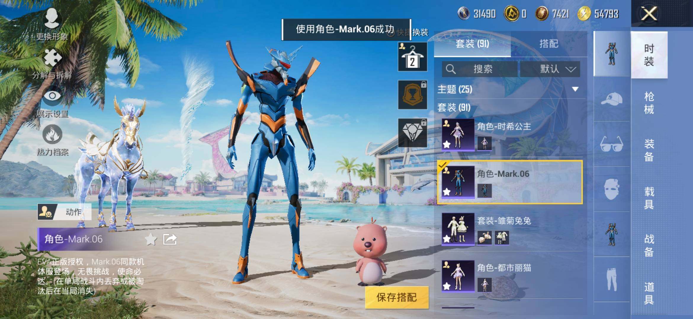 HPYXS3309885和平精英账号详情图8 HPYXS3309885和平精英账号详情图8