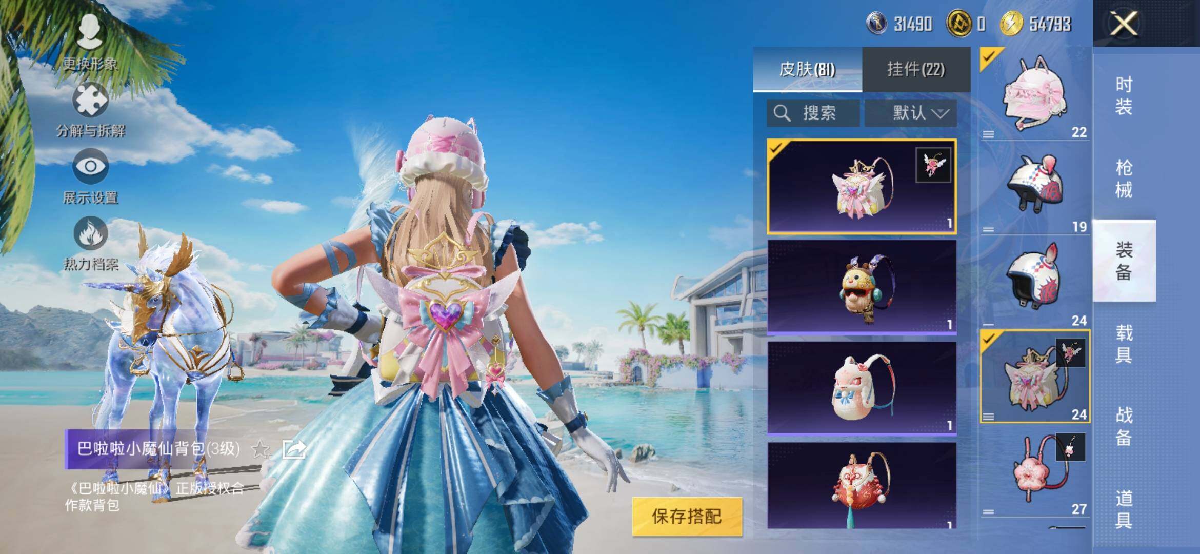HPYXS3309885和平精英账号详情图11 HPYXS3309885和平精英账号详情图11