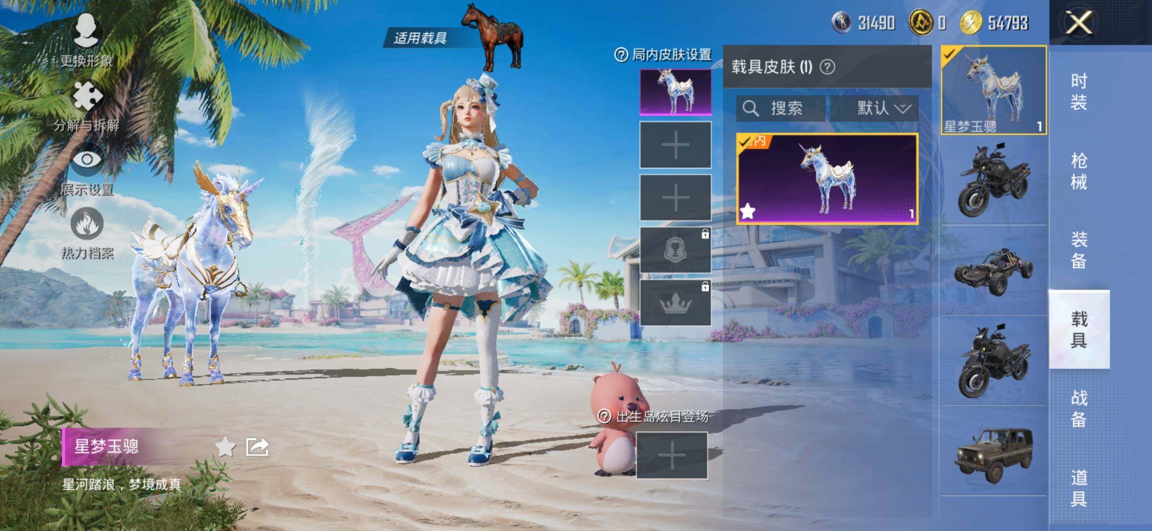 HPYXS3309885和平精英账号详情图12 HPYXS3309885和平精英账号详情图12