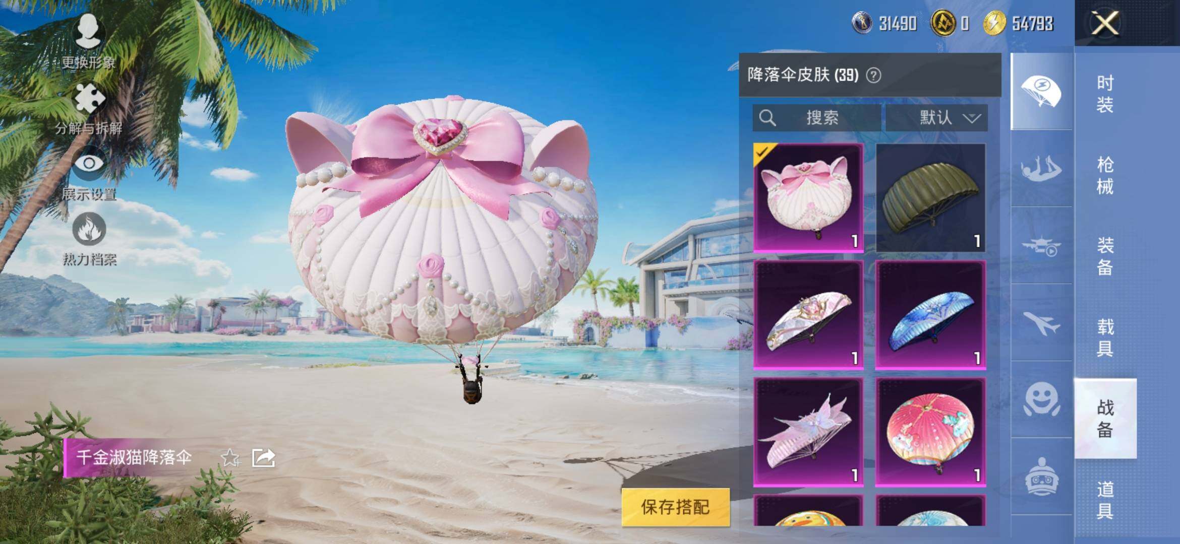 HPYXS3309885和平精英账号详情图13 HPYXS3309885和平精英账号详情图13