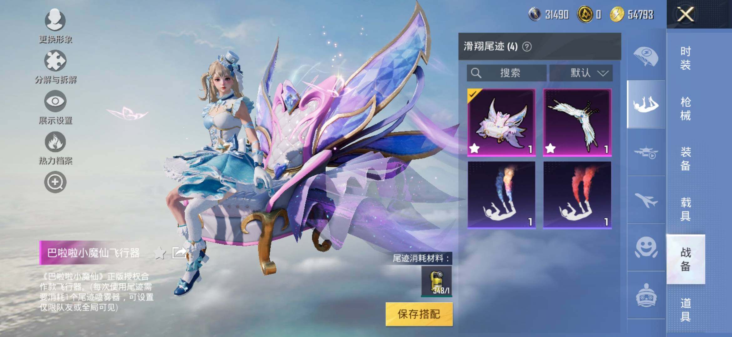 HPYXS3309885和平精英账号详情图14 HPYXS3309885和平精英账号详情图14