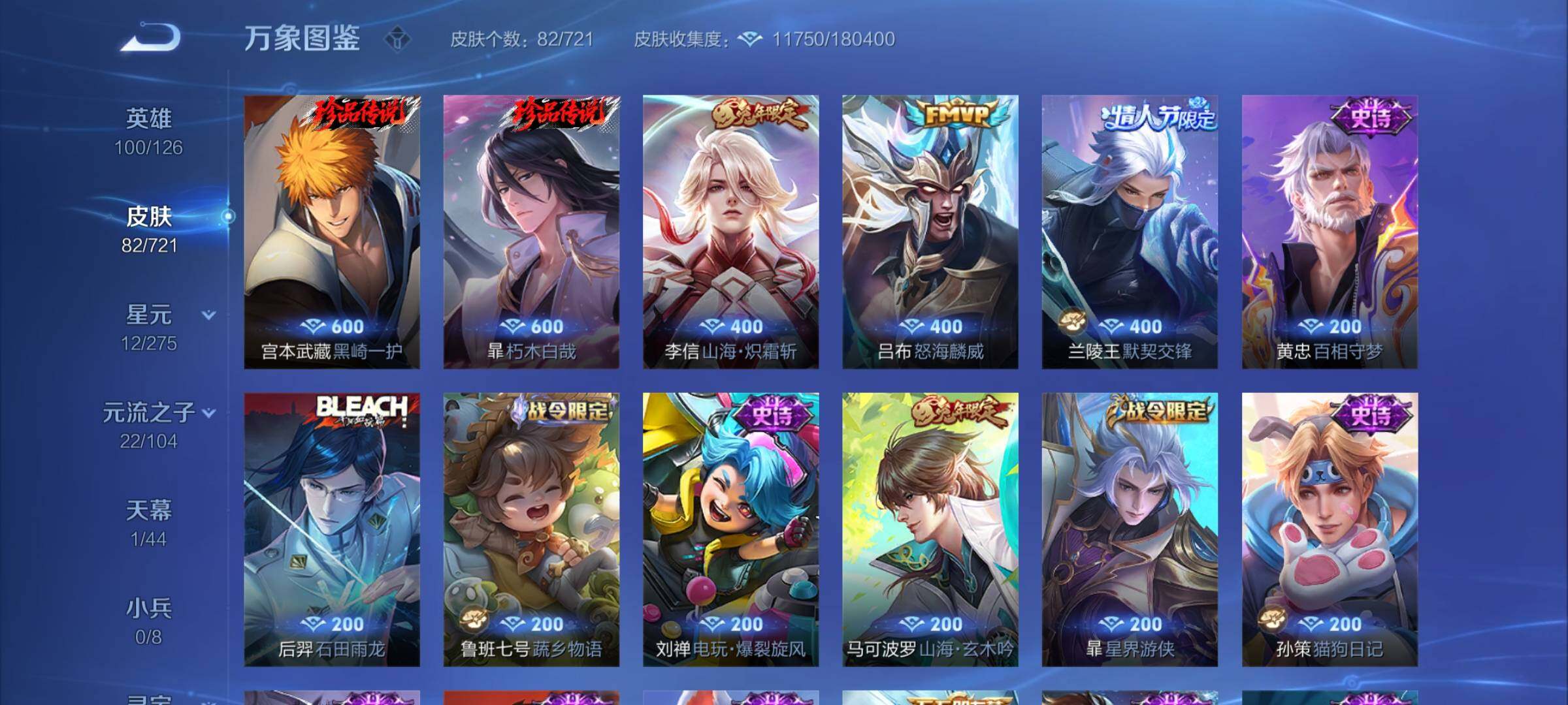 WZCMY3241969王者荣耀账号详情图5 WZCMY3241969王者荣耀账号详情图5