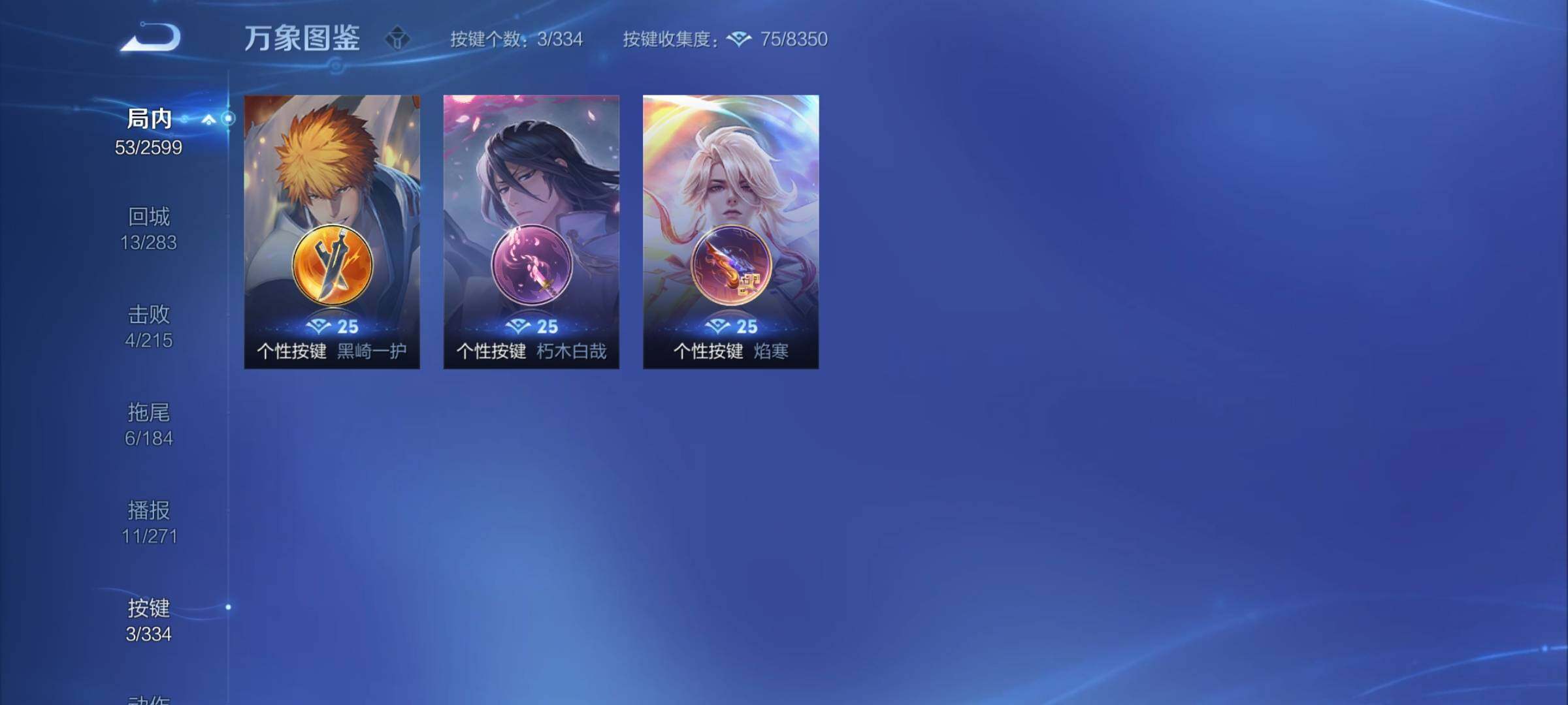 WZCMY3241969王者荣耀账号详情图7 WZCMY3241969王者荣耀账号详情图7