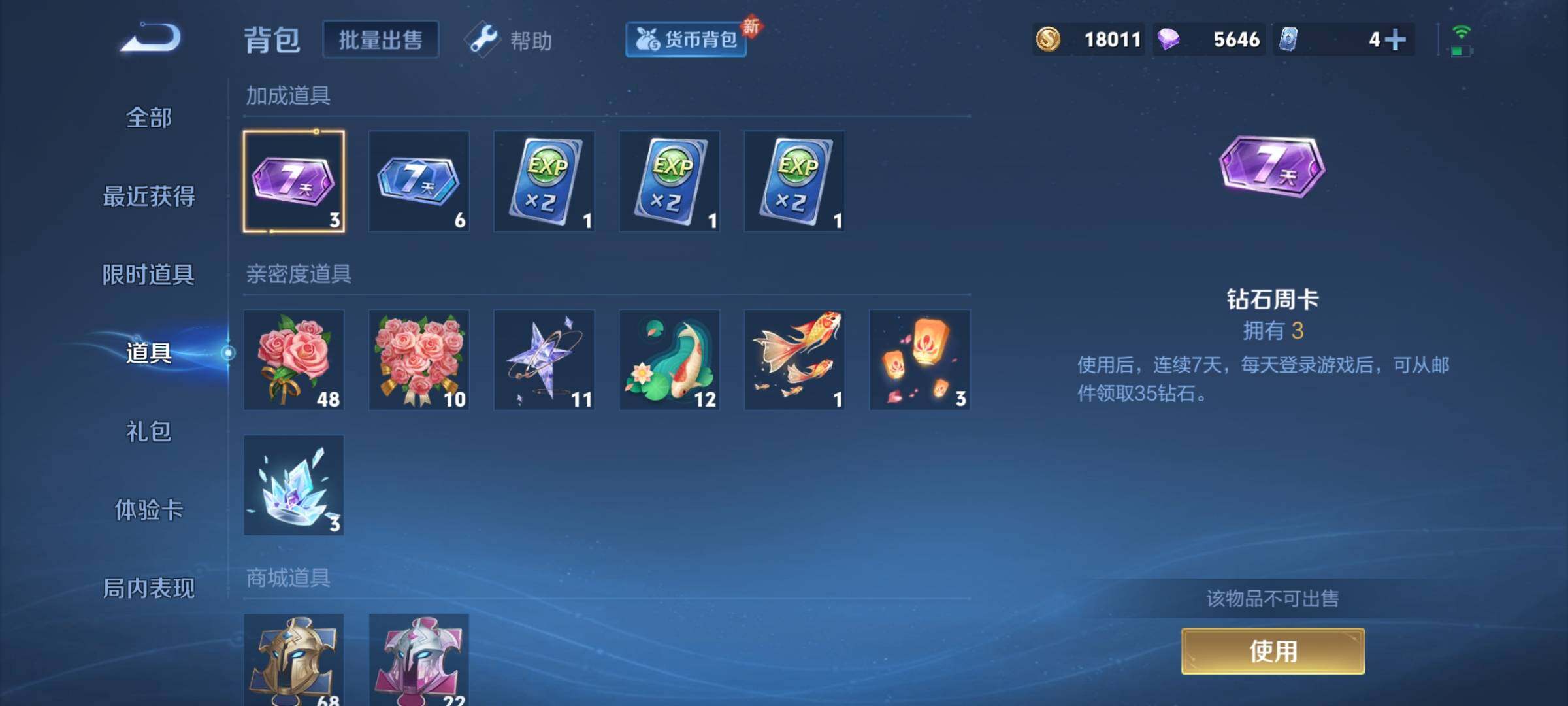 WZCMY3241969王者荣耀账号详情图9 WZCMY3241969王者荣耀账号详情图9