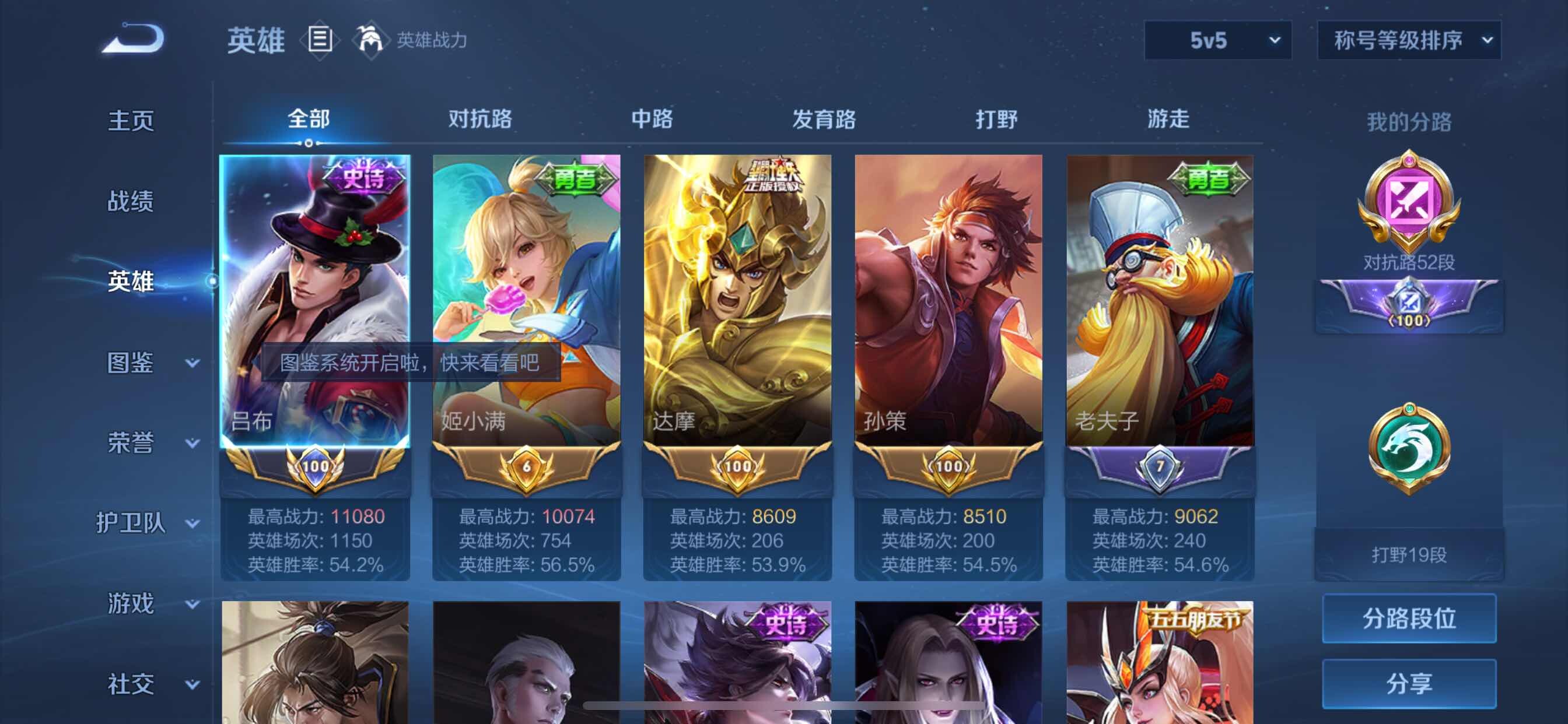 WZCMY3242026王者荣耀账号详情图3 WZCMY3242026王者荣耀账号详情图3