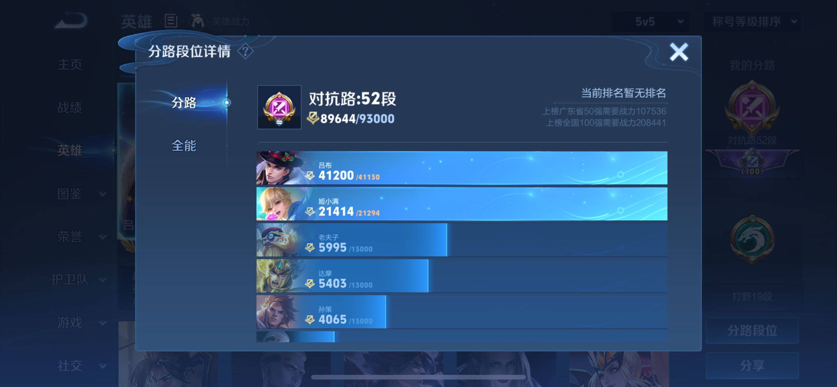 WZCMY3242026王者荣耀账号详情图6 WZCMY3242026王者荣耀账号详情图6