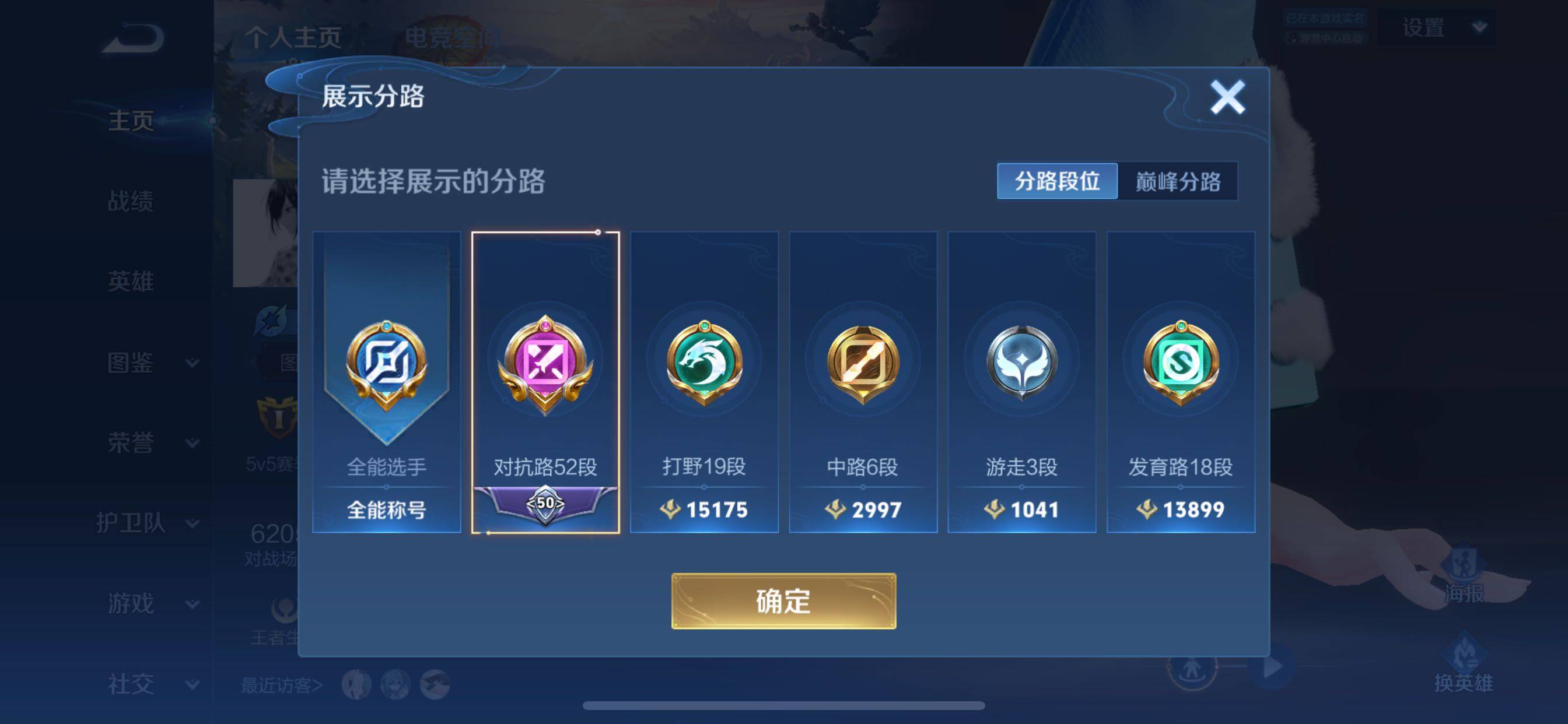 WZCMY3242026王者荣耀账号详情图4 WZCMY3242026王者荣耀账号详情图4