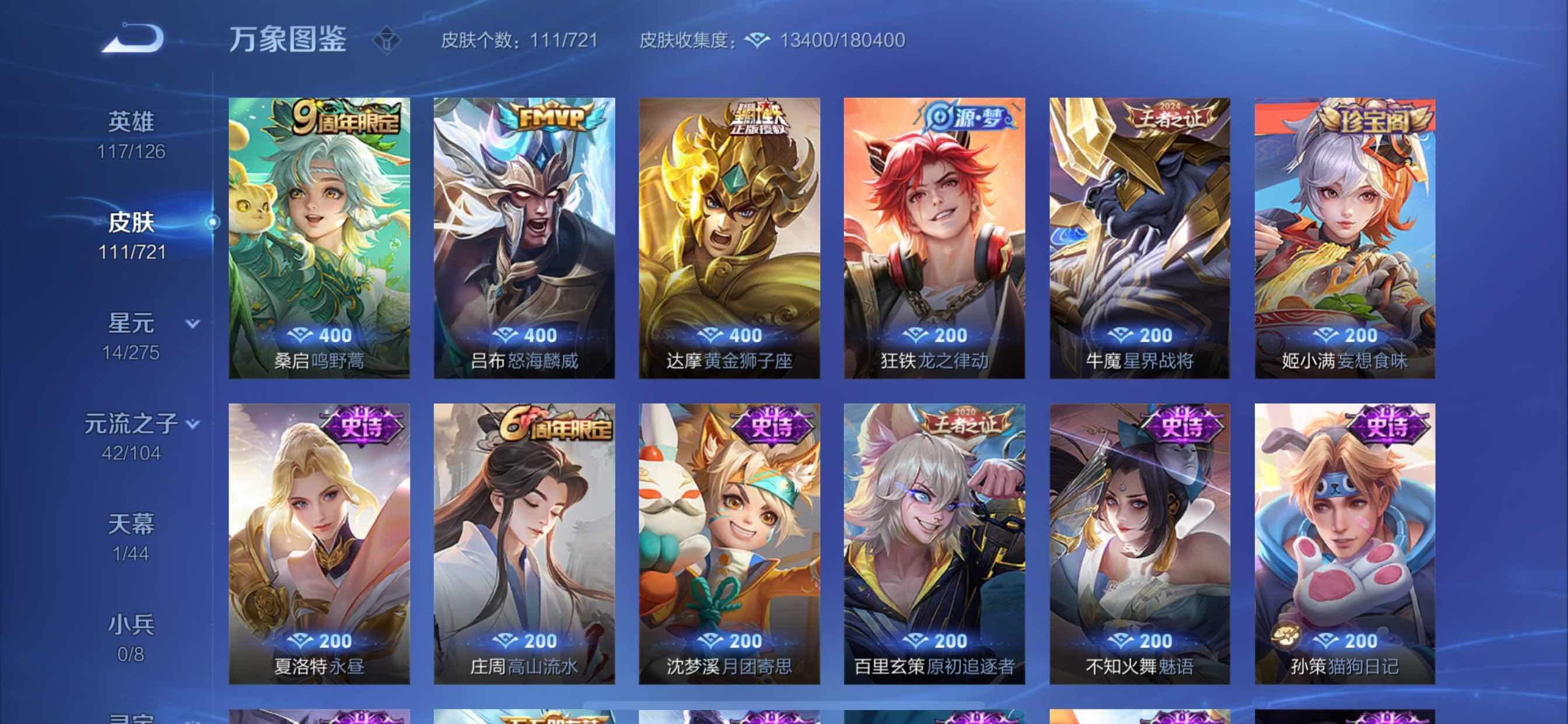 WZCMY3242026王者荣耀账号详情图7 WZCMY3242026王者荣耀账号详情图7