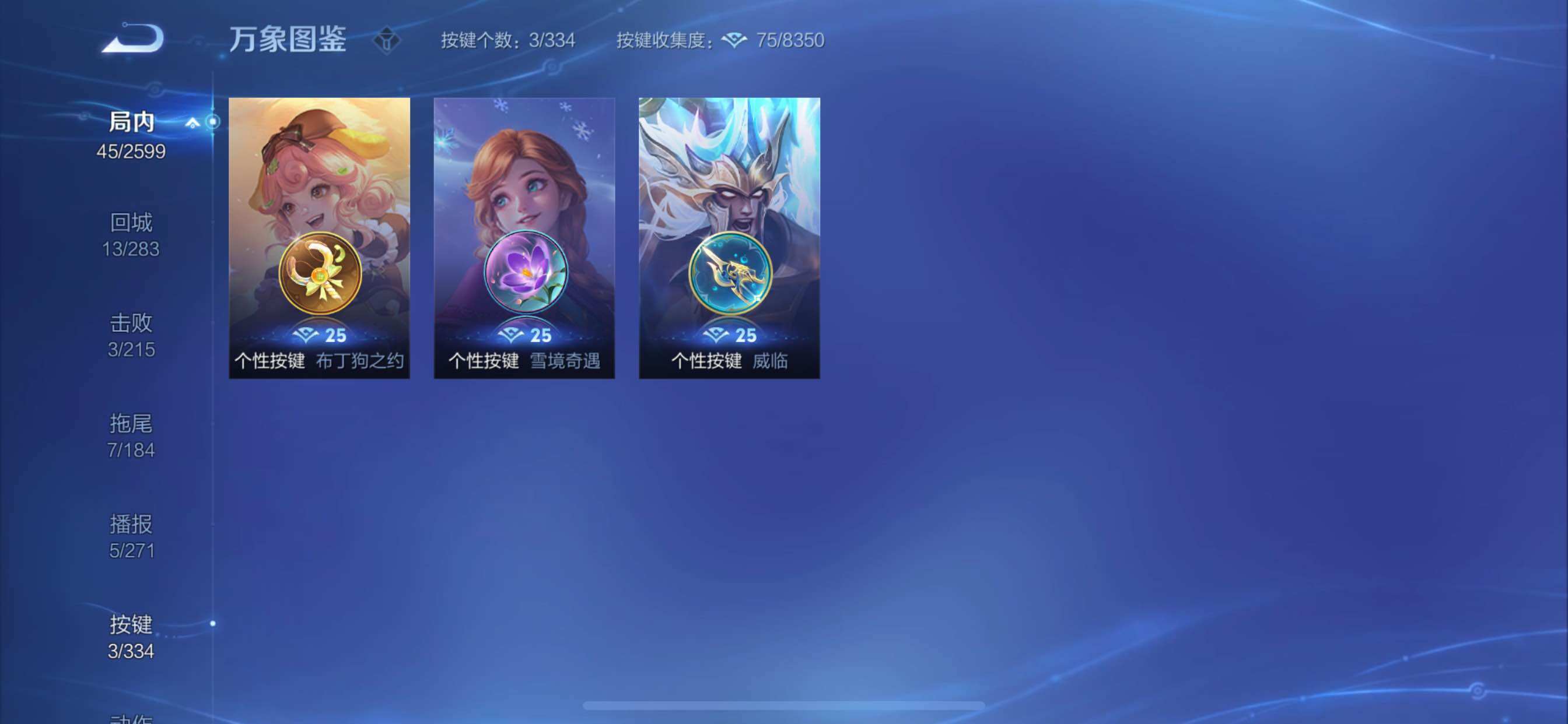 WZCMY3242026王者荣耀账号详情图8 WZCMY3242026王者荣耀账号详情图8