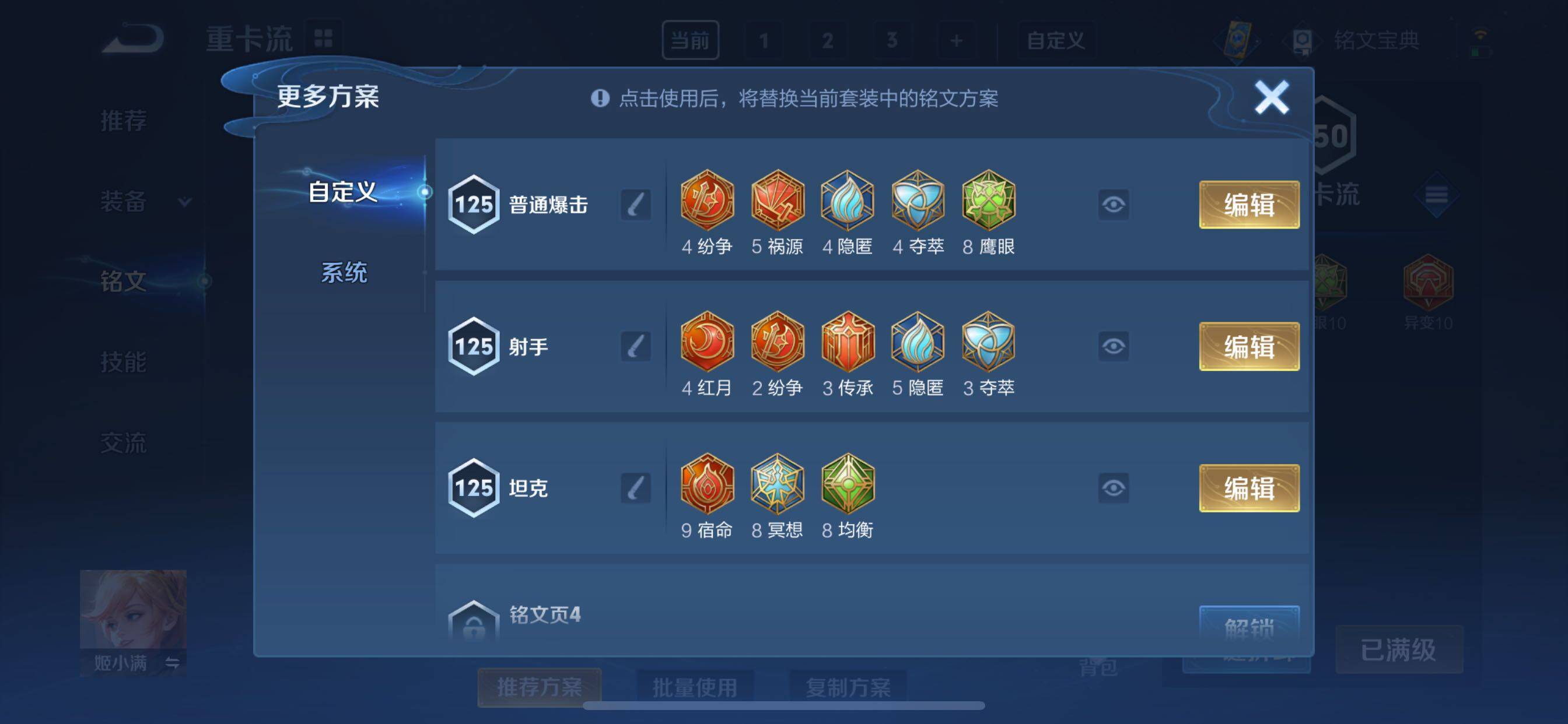 WZCMY3242026王者荣耀账号详情图10 WZCMY3242026王者荣耀账号详情图10