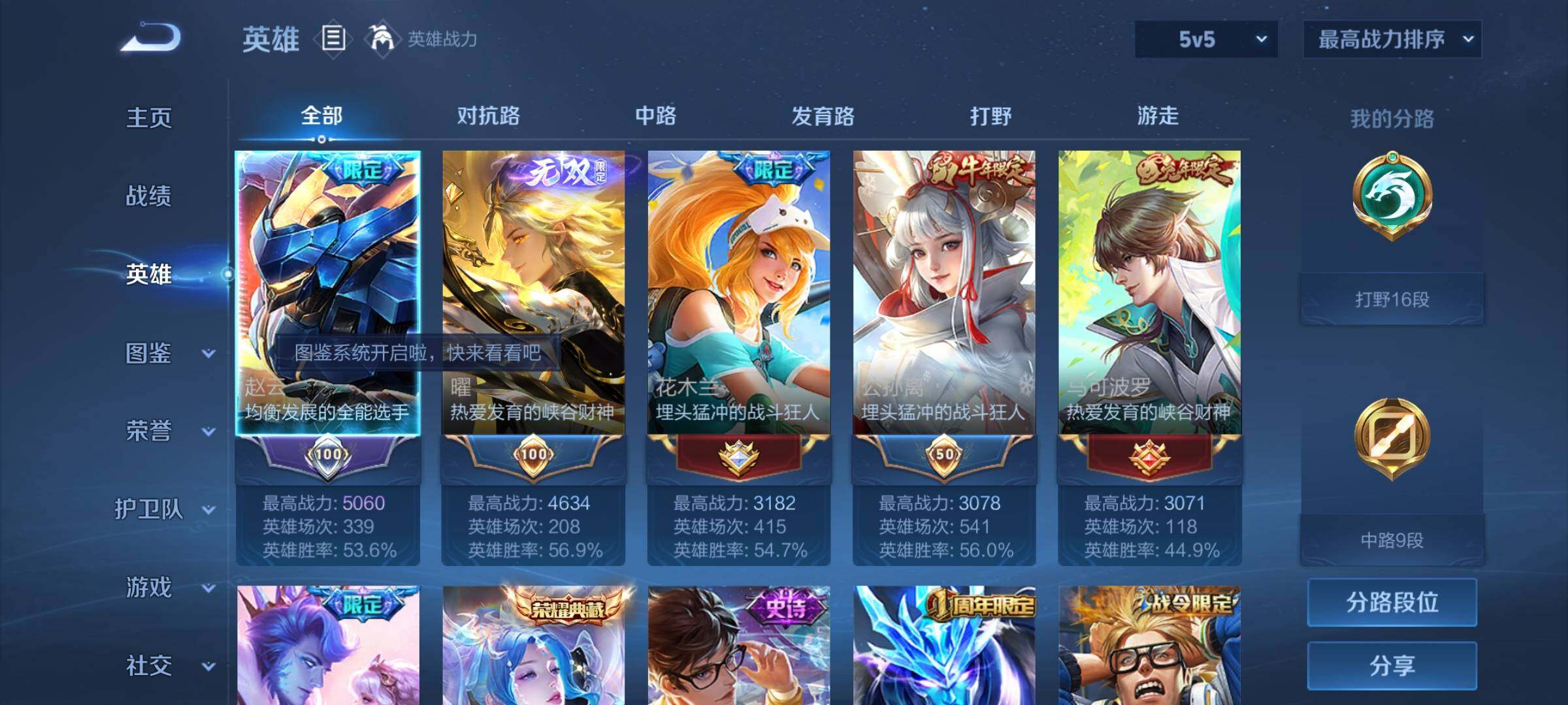 WZCMY3241970王者荣耀账号详情图3