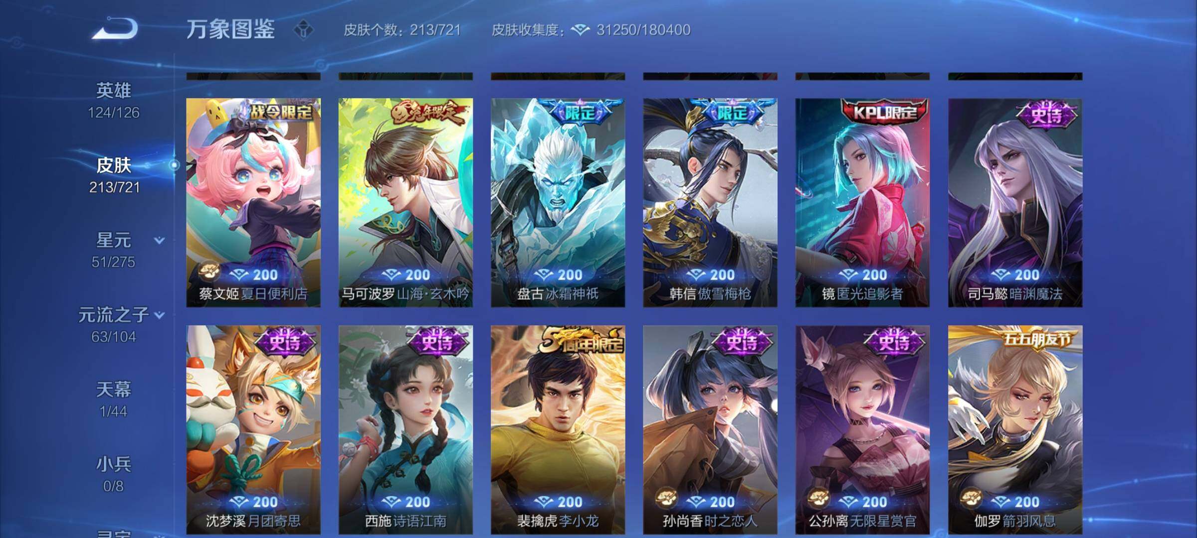 WZCMY3241970王者荣耀账号详情图7