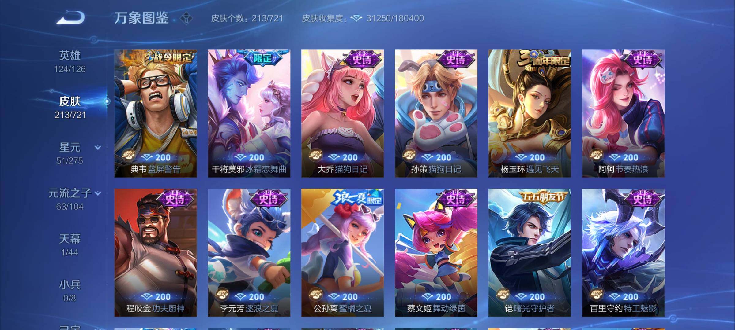WZCMY3241970王者荣耀账号详情图8