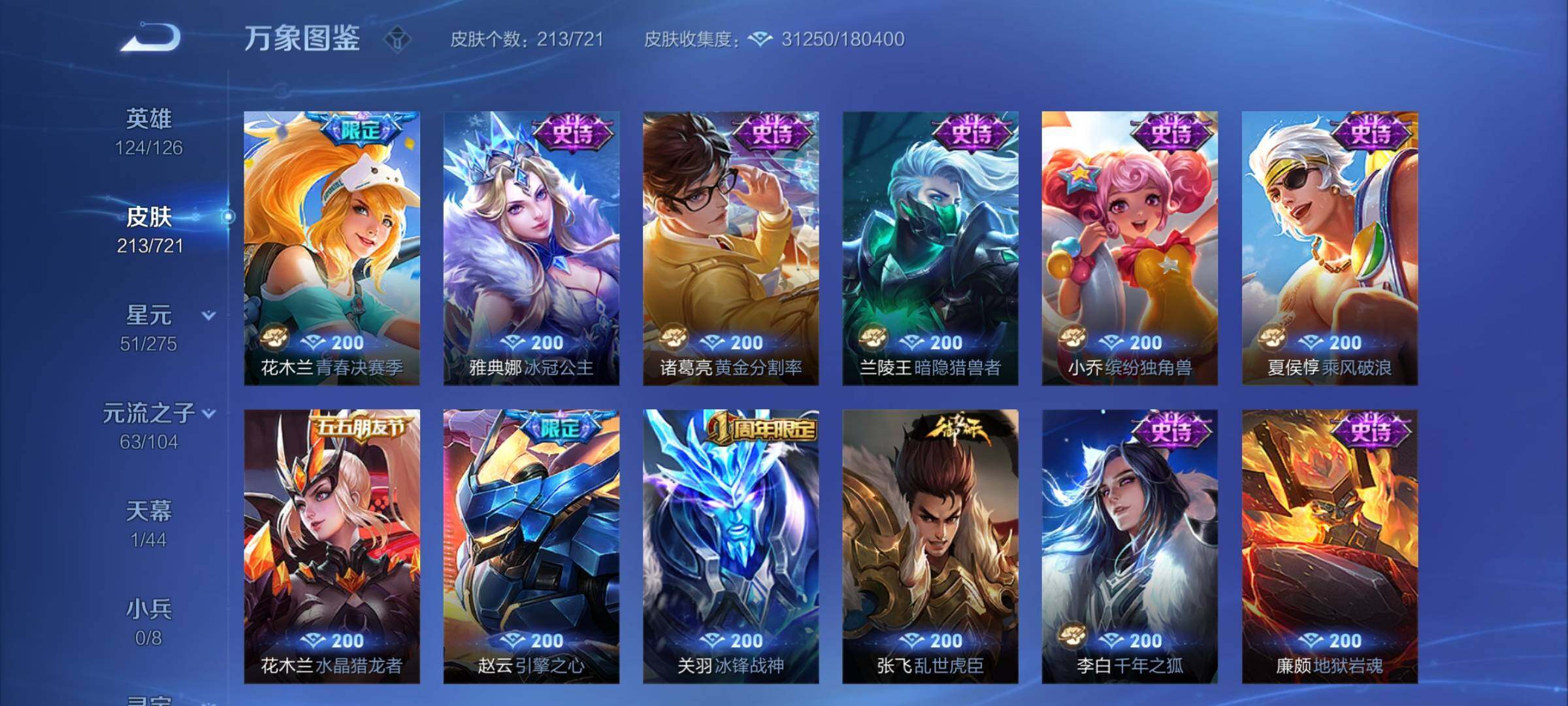WZCMY3241970王者荣耀账号详情图9