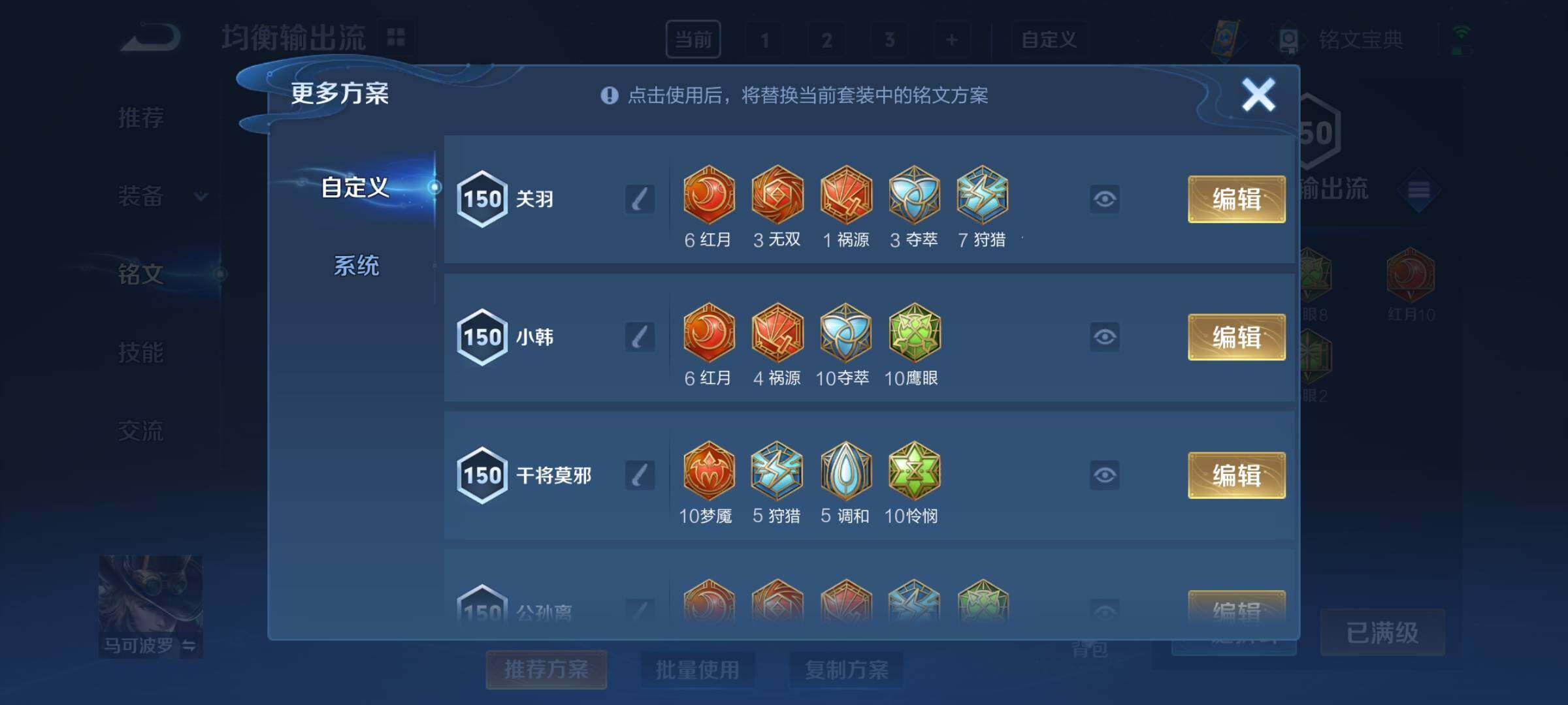 WZCMY3241970王者荣耀账号详情图14