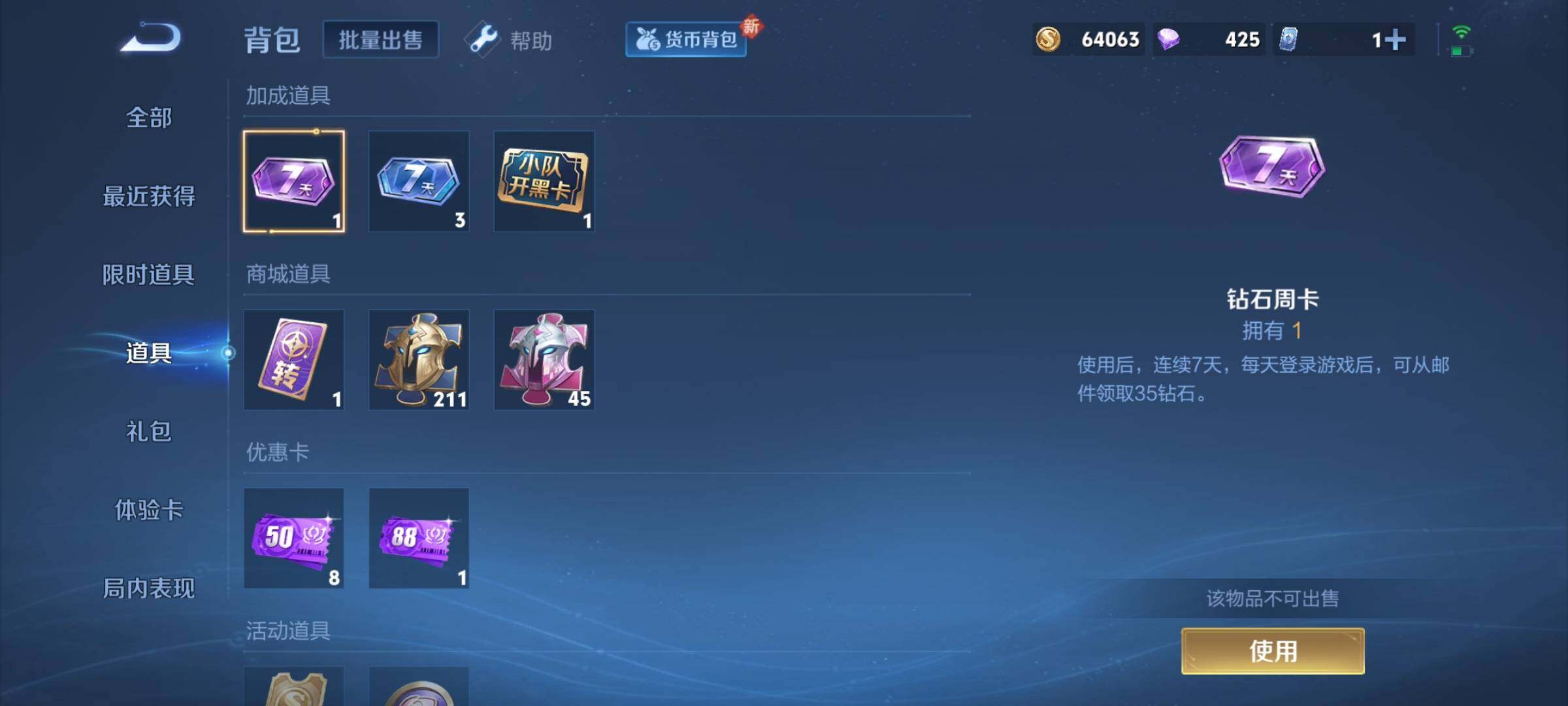 WZCMY3241970王者荣耀账号详情图13