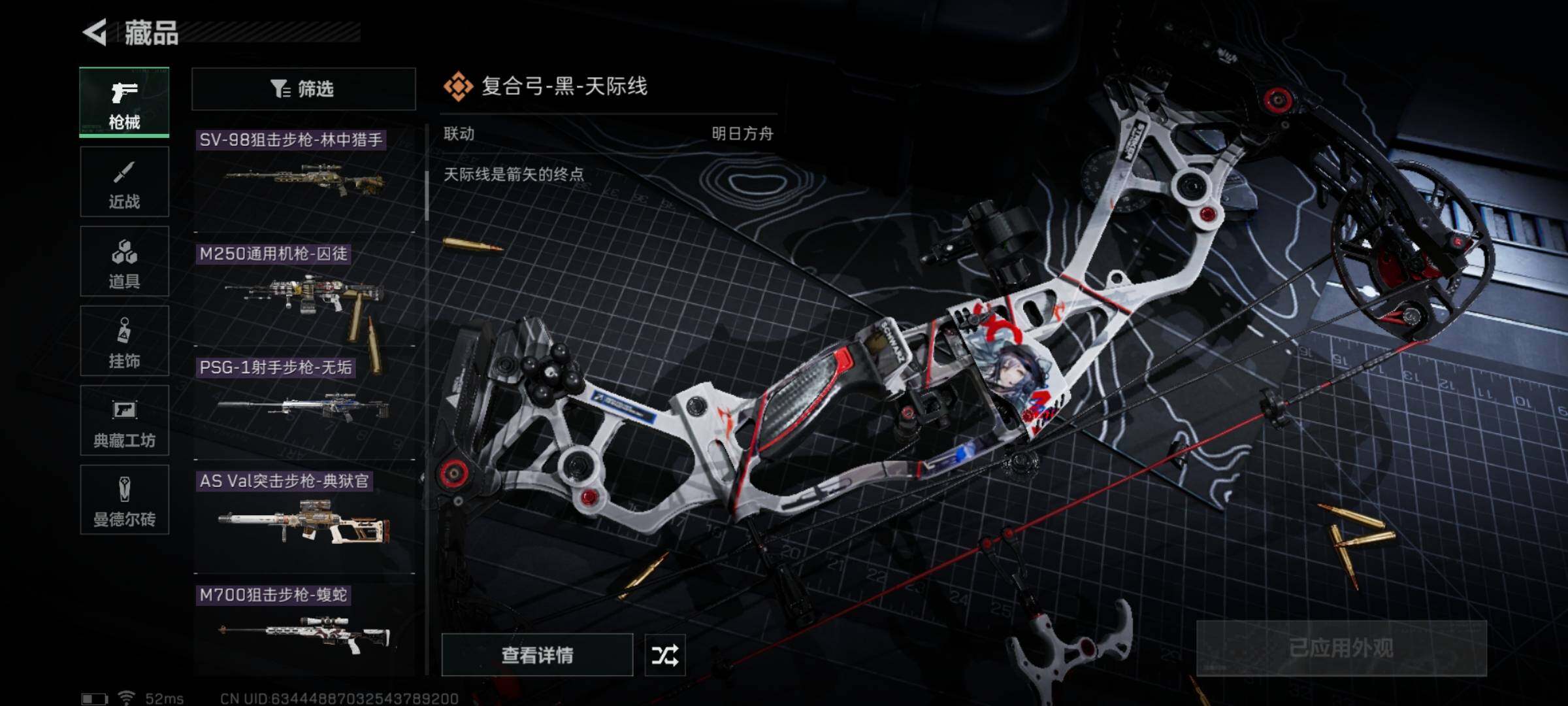 SJZYXS318142三角洲行动账号详情图5 SJZYXS318142三角洲行动账号详情图5