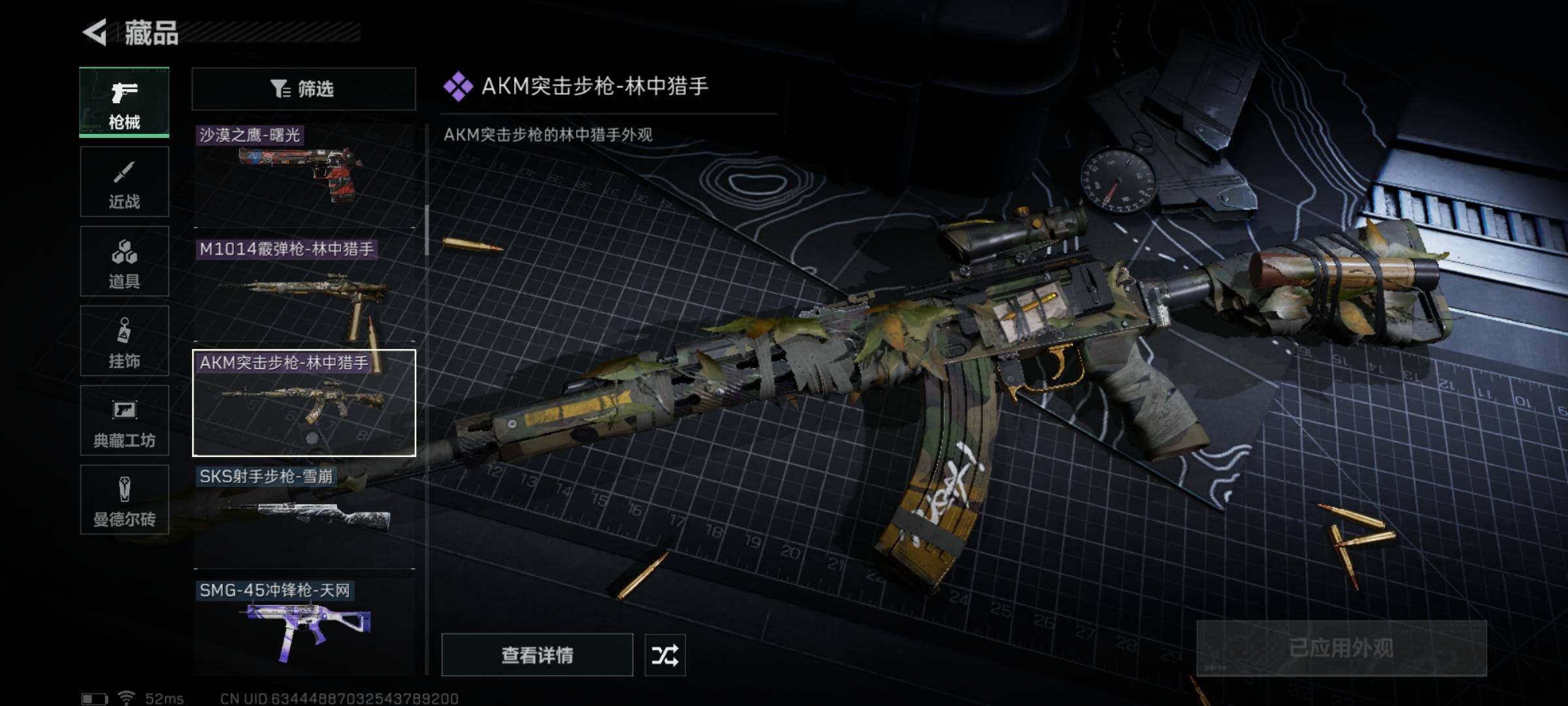 SJZYXS318142三角洲行动账号详情图6 SJZYXS318142三角洲行动账号详情图6
