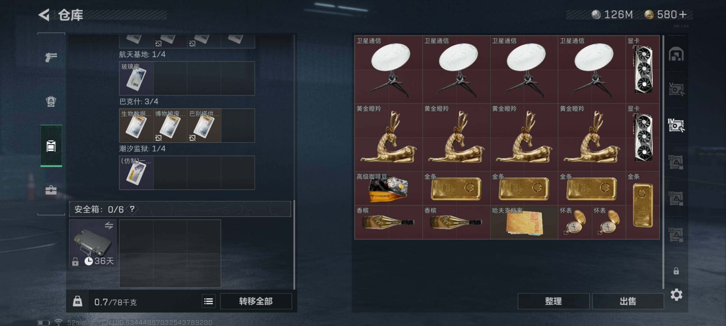 SJZYXS318142三角洲行动账号详情图11 SJZYXS318142三角洲行动账号详情图11