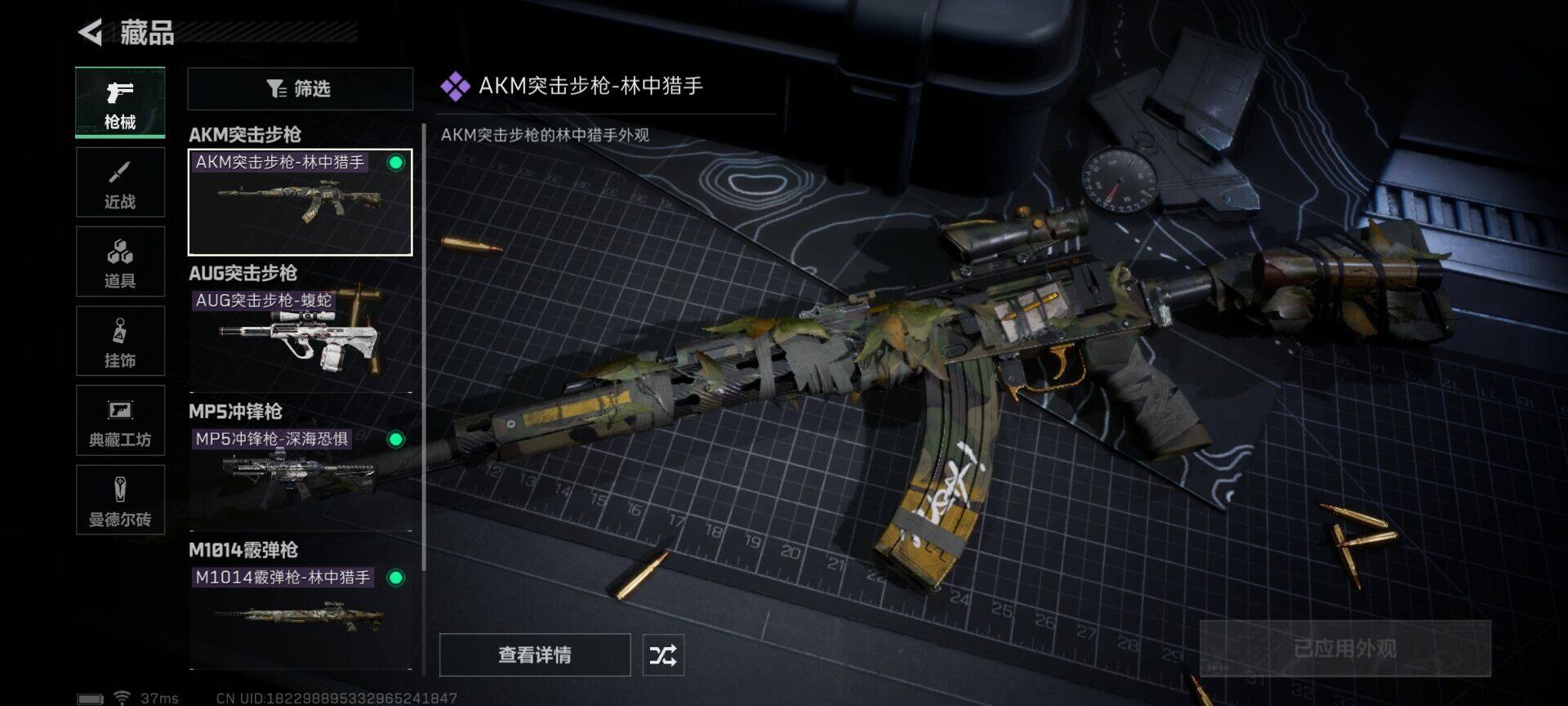 SJZEY318071三角洲行动账号详情图3 SJZEY318071三角洲行动账号详情图3